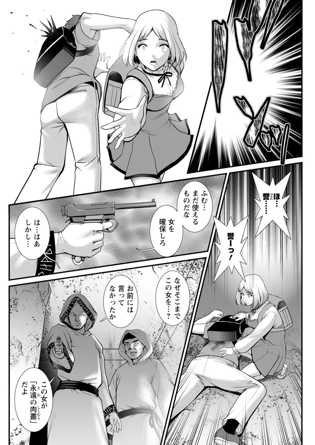 アクションピザッツ2021年11月号 [DL版]