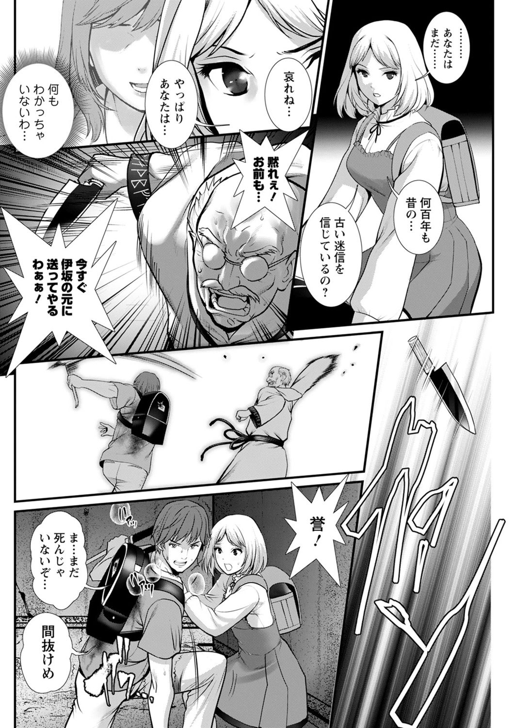 アクションピザッツ2021年11月号 [DL版]