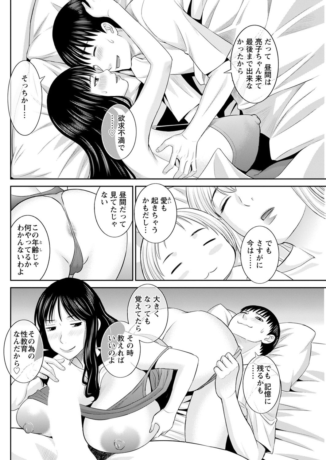 アクションピザッツ2021年11月号 [DL版]