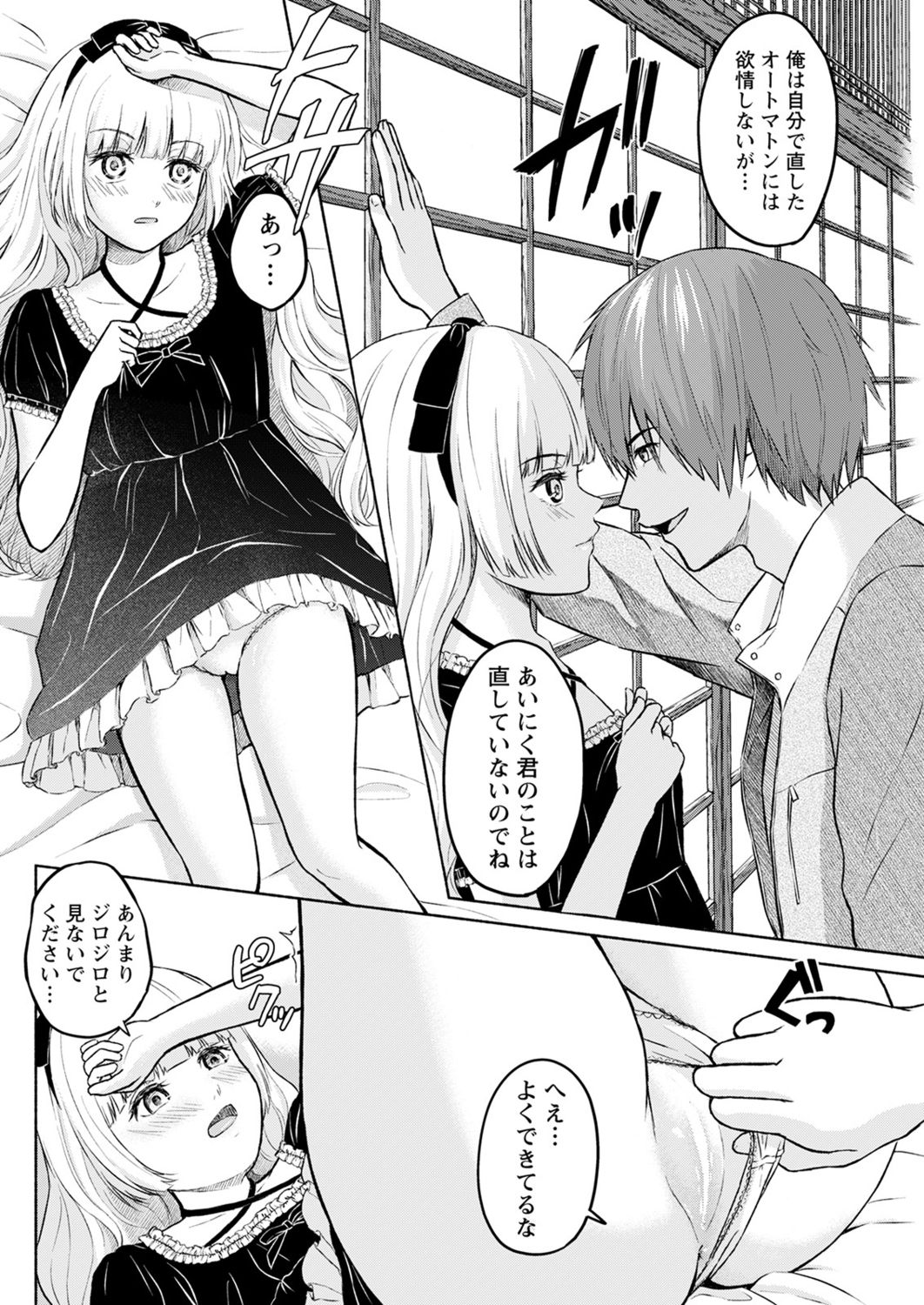 アクションピザッツ2021年11月号 [DL版]