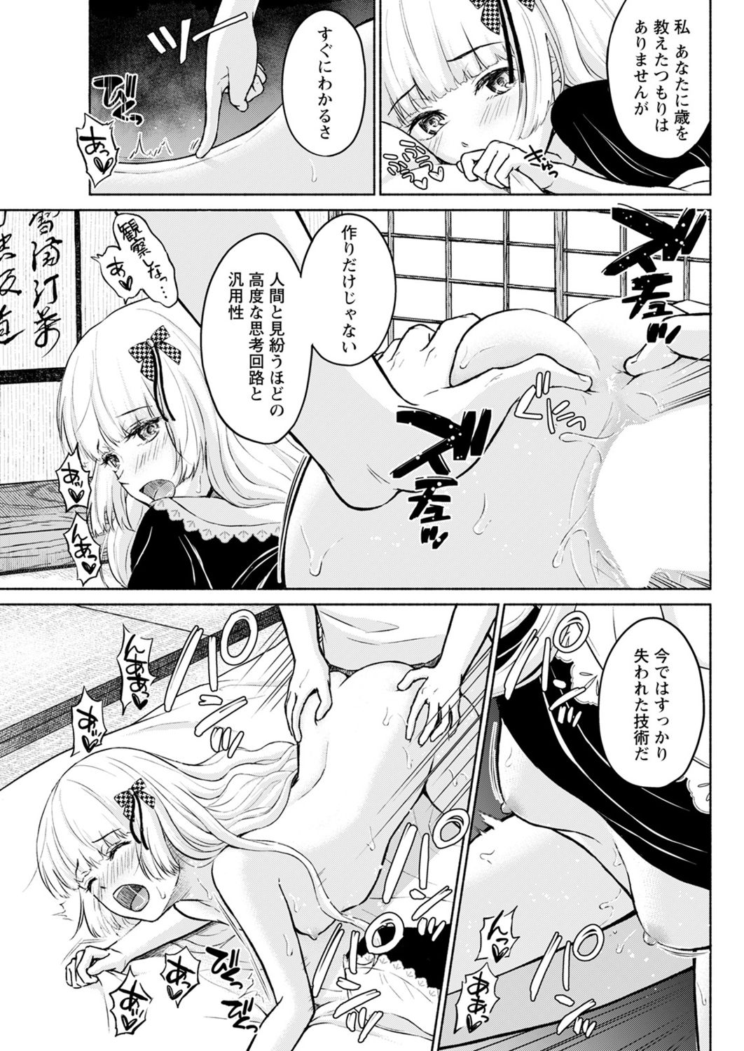 アクションピザッツ2021年11月号 [DL版]