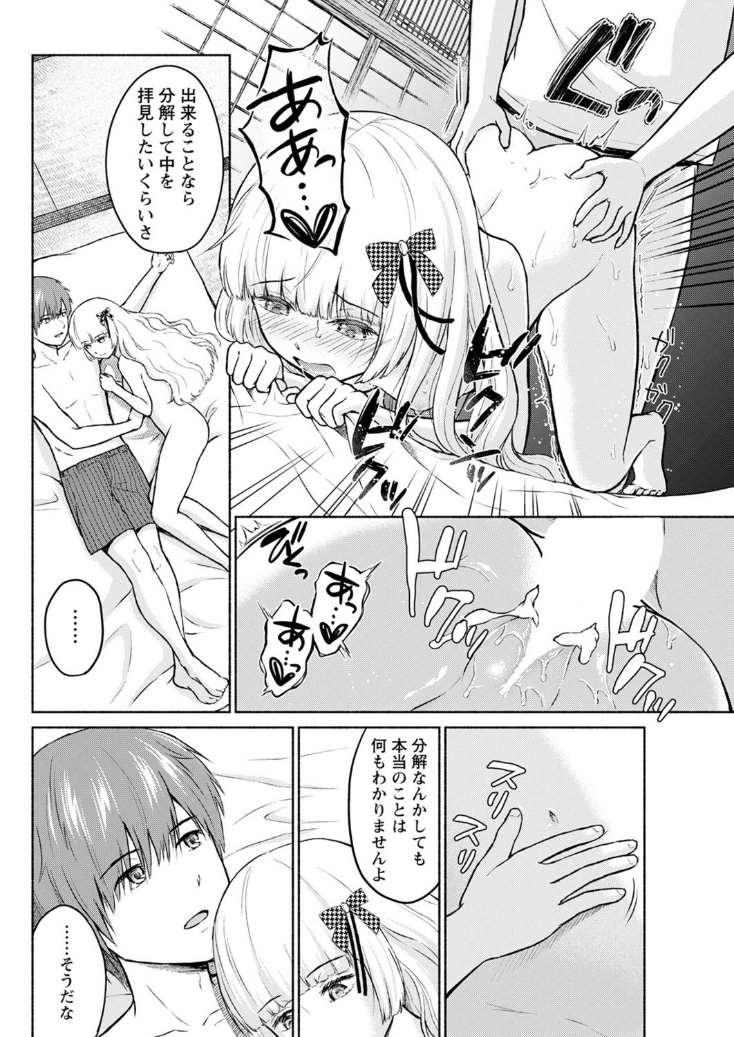 アクションピザッツ2021年11月号 [DL版]