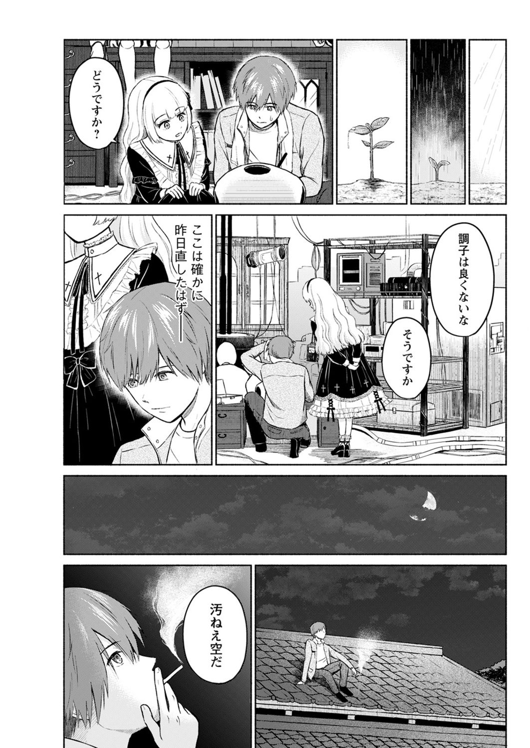 アクションピザッツ2021年11月号 [DL版]