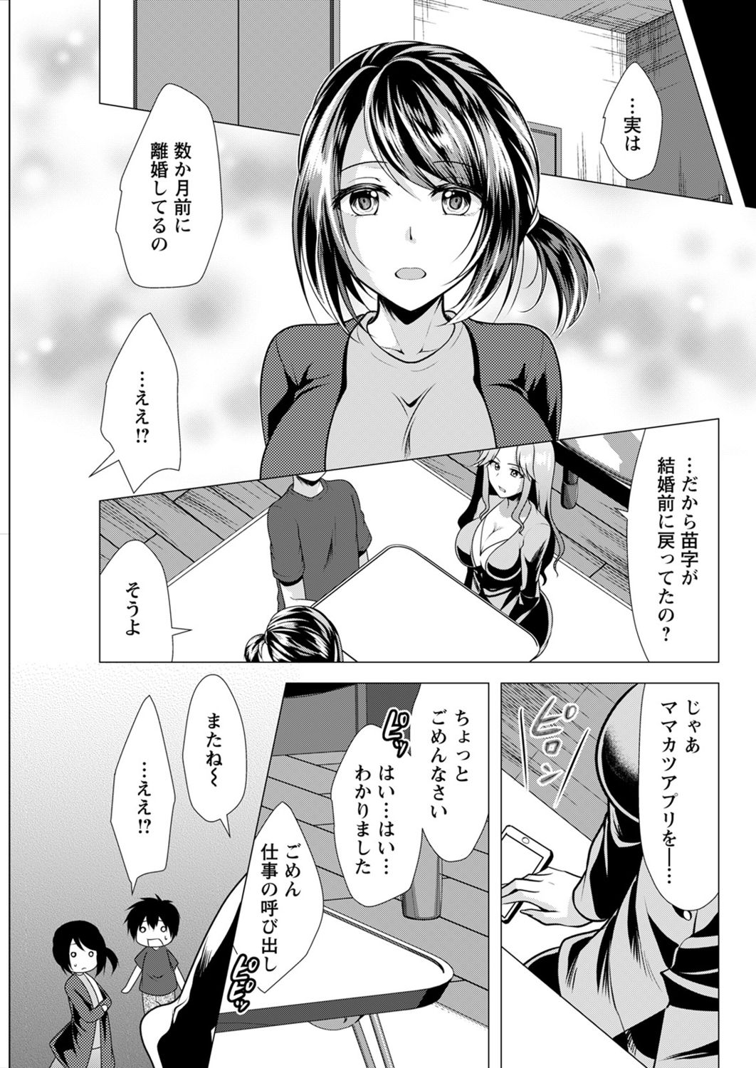 アクションピザッツ2021年11月号 [DL版]