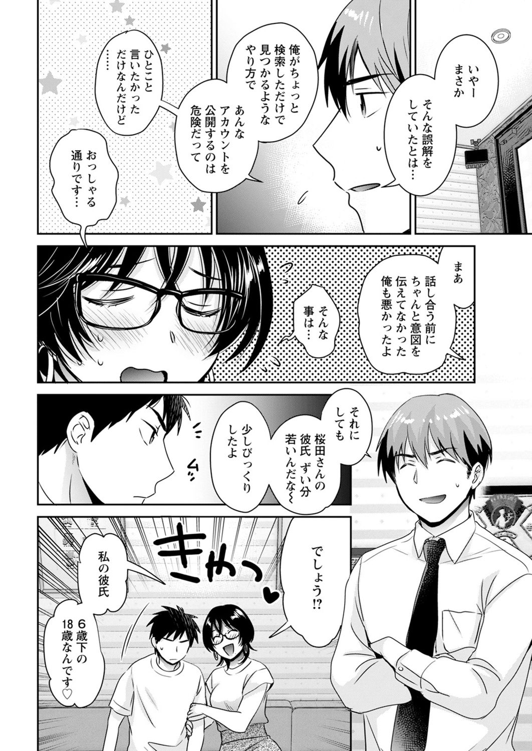 アクションピザッツ2021年11月号 [DL版]