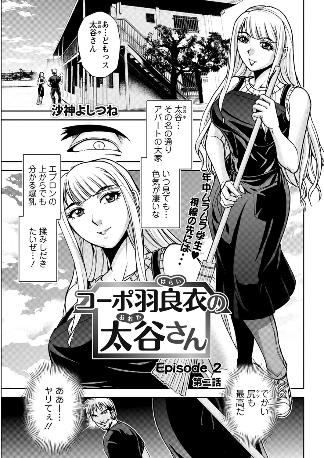 アクションピザッツ2021年11月号 [DL版]