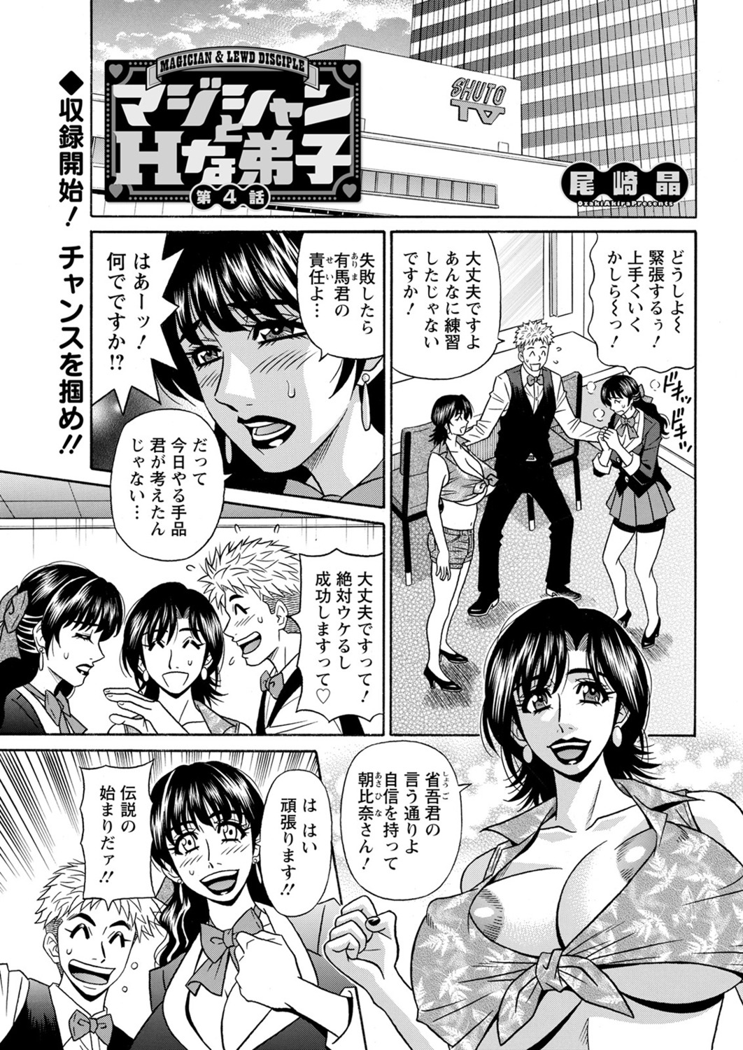 アクションピザッツ2021年11月号 [DL版]