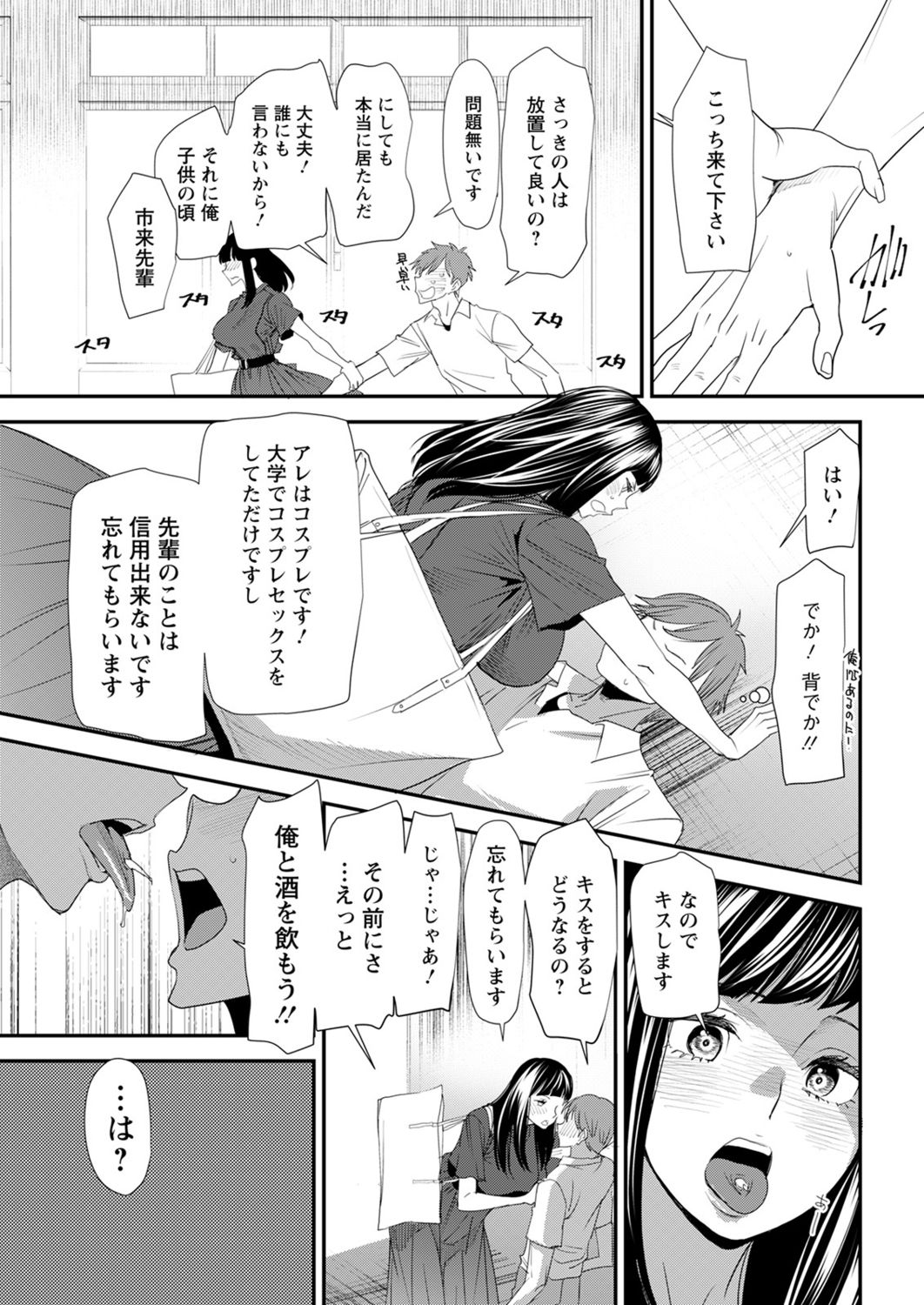 アクションピザッツ2021年11月号 [DL版]