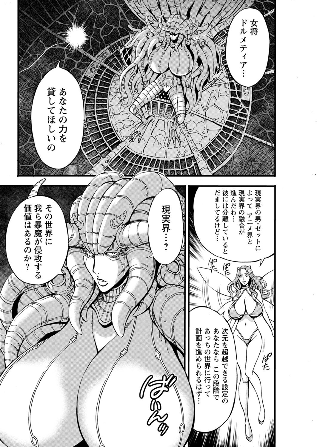 アクションピザッツ2021年11月号 [DL版]