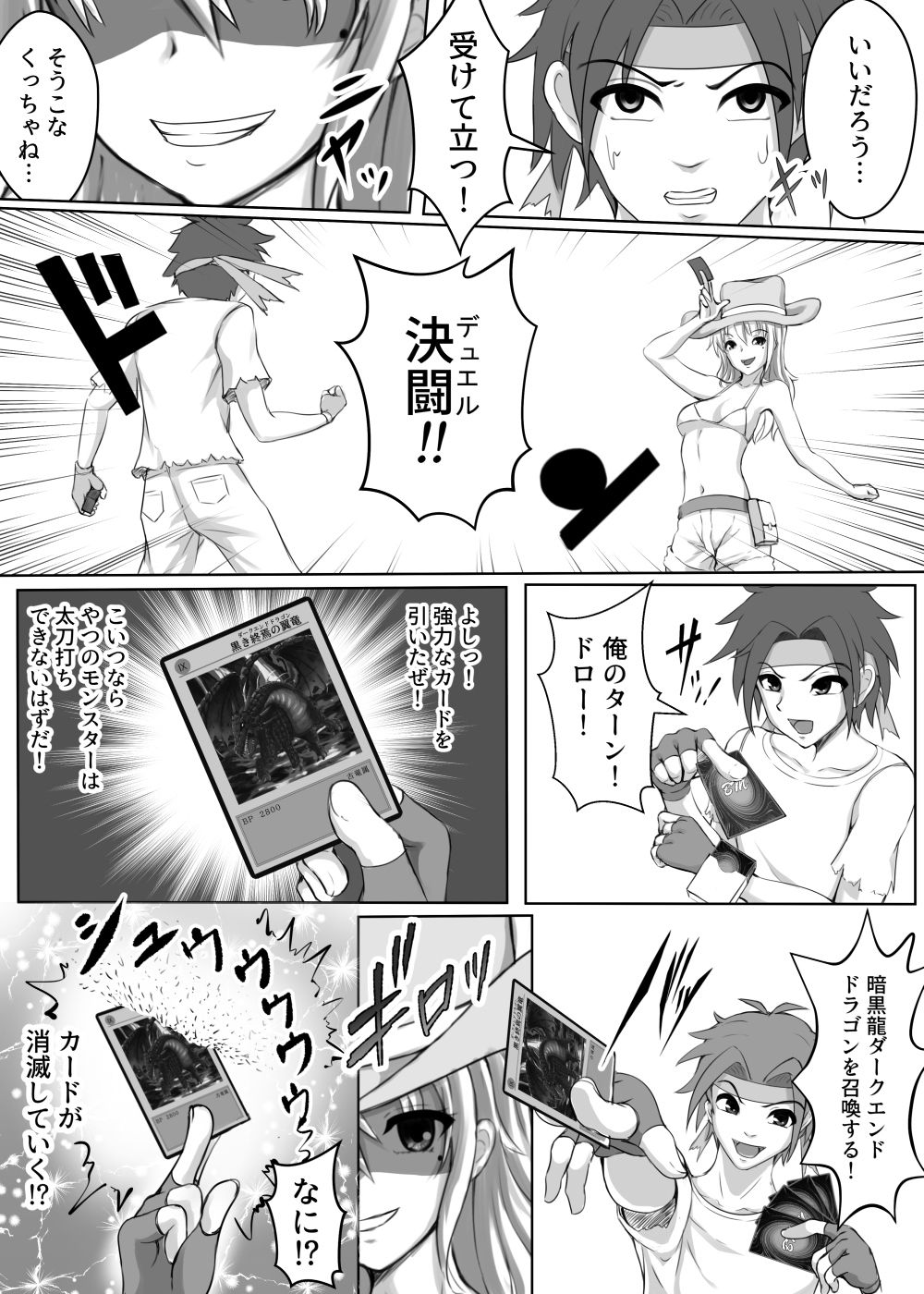 カードバトルでモンスター娘に犯される合同誌1 熱闘編