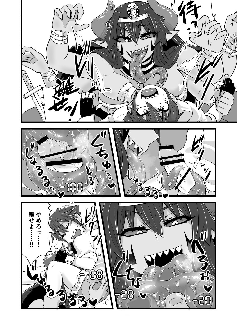 カードバトルでモンスター娘に犯される合同誌1 熱闘編