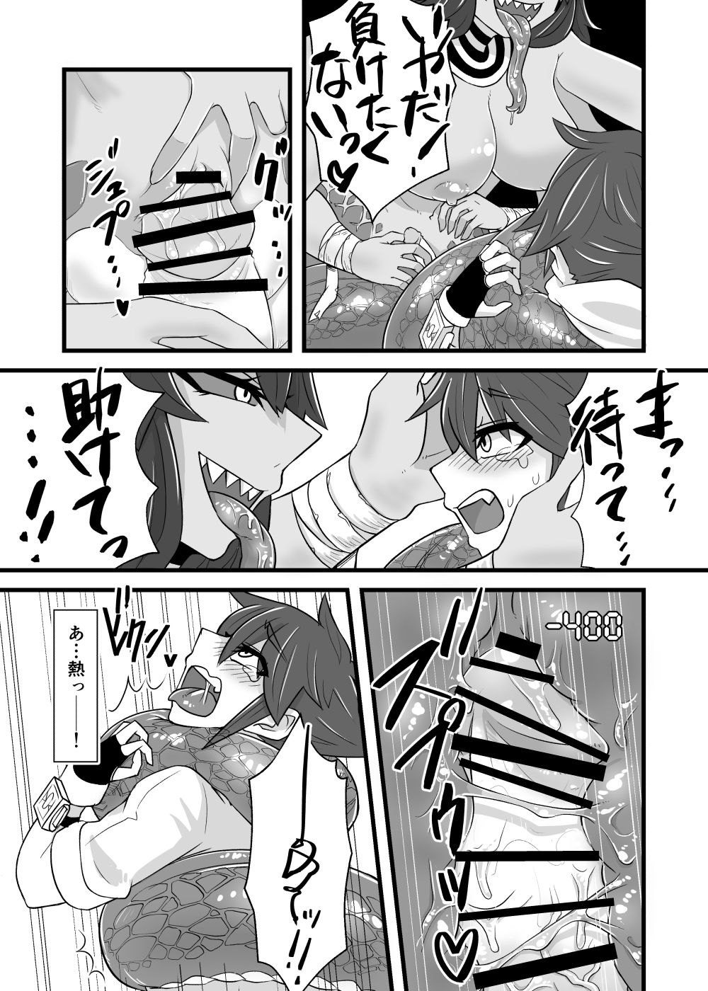 カードバトルでモンスター娘に犯される合同誌1 熱闘編