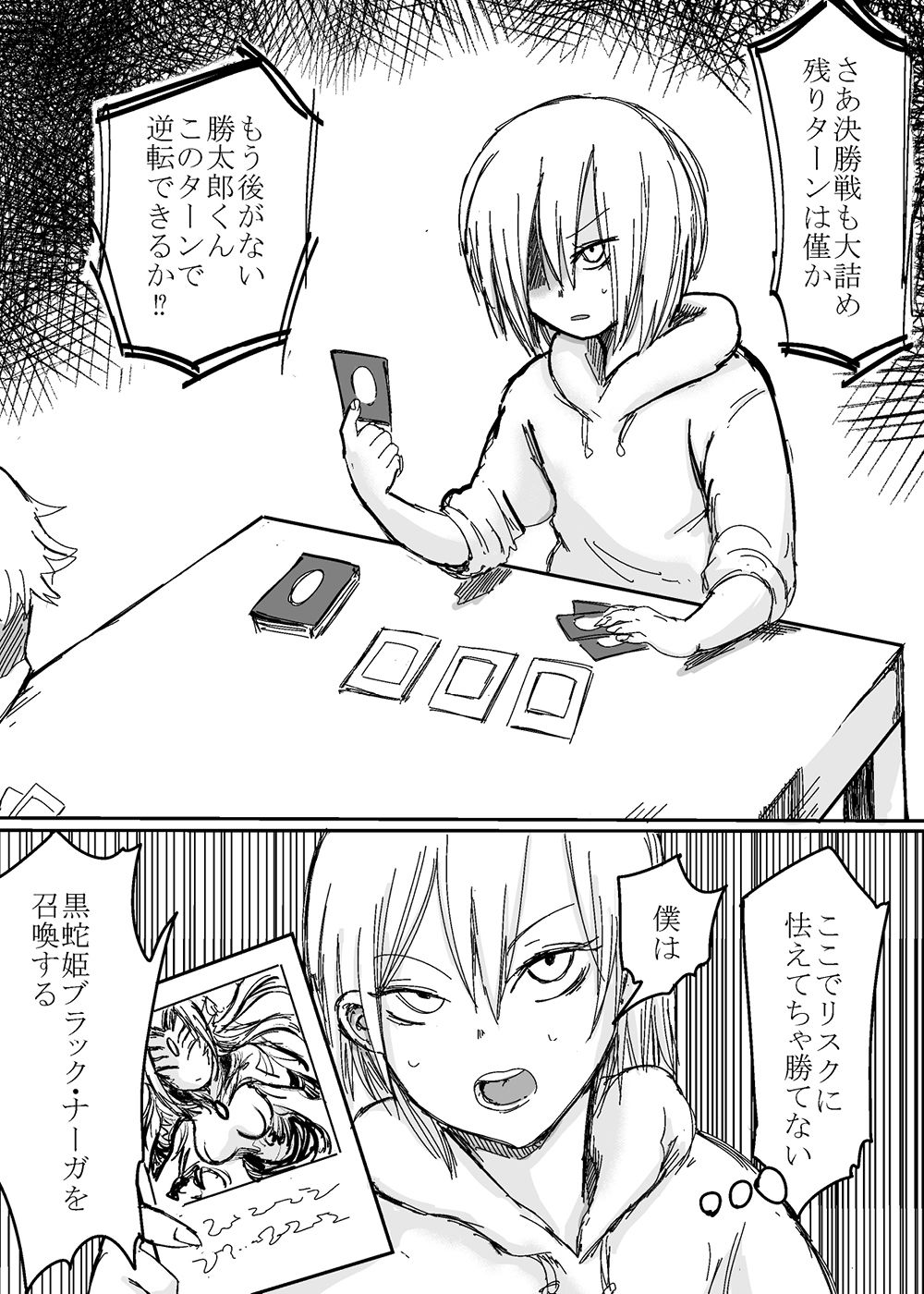 カードバトルでモンスター娘に犯される合同誌1 熱闘編