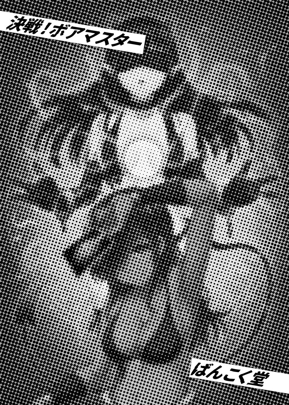 カードバトルでモンスター娘に犯される合同誌1 熱闘編