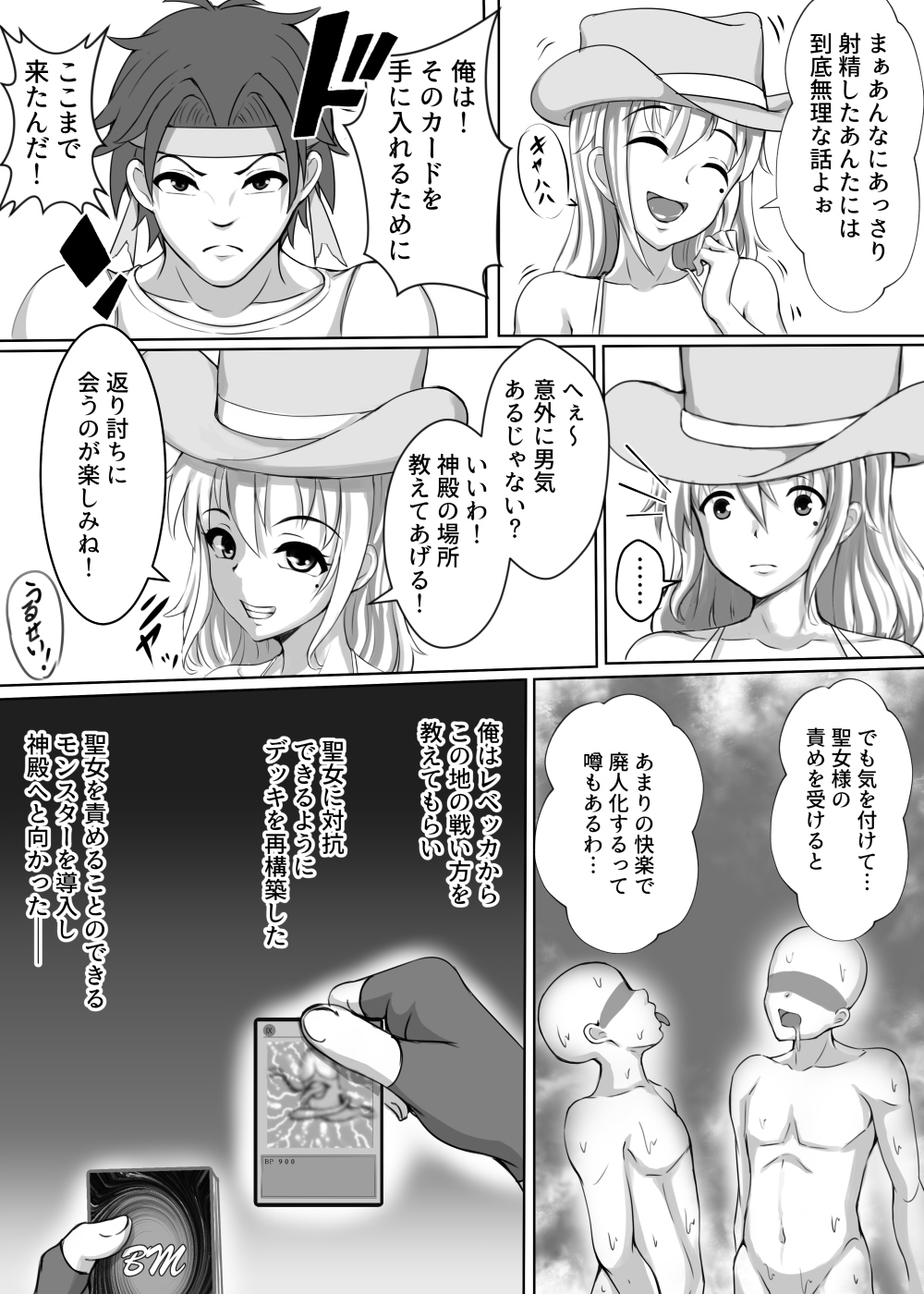 カードバトルでモンスター娘に犯される合同誌1 熱闘編