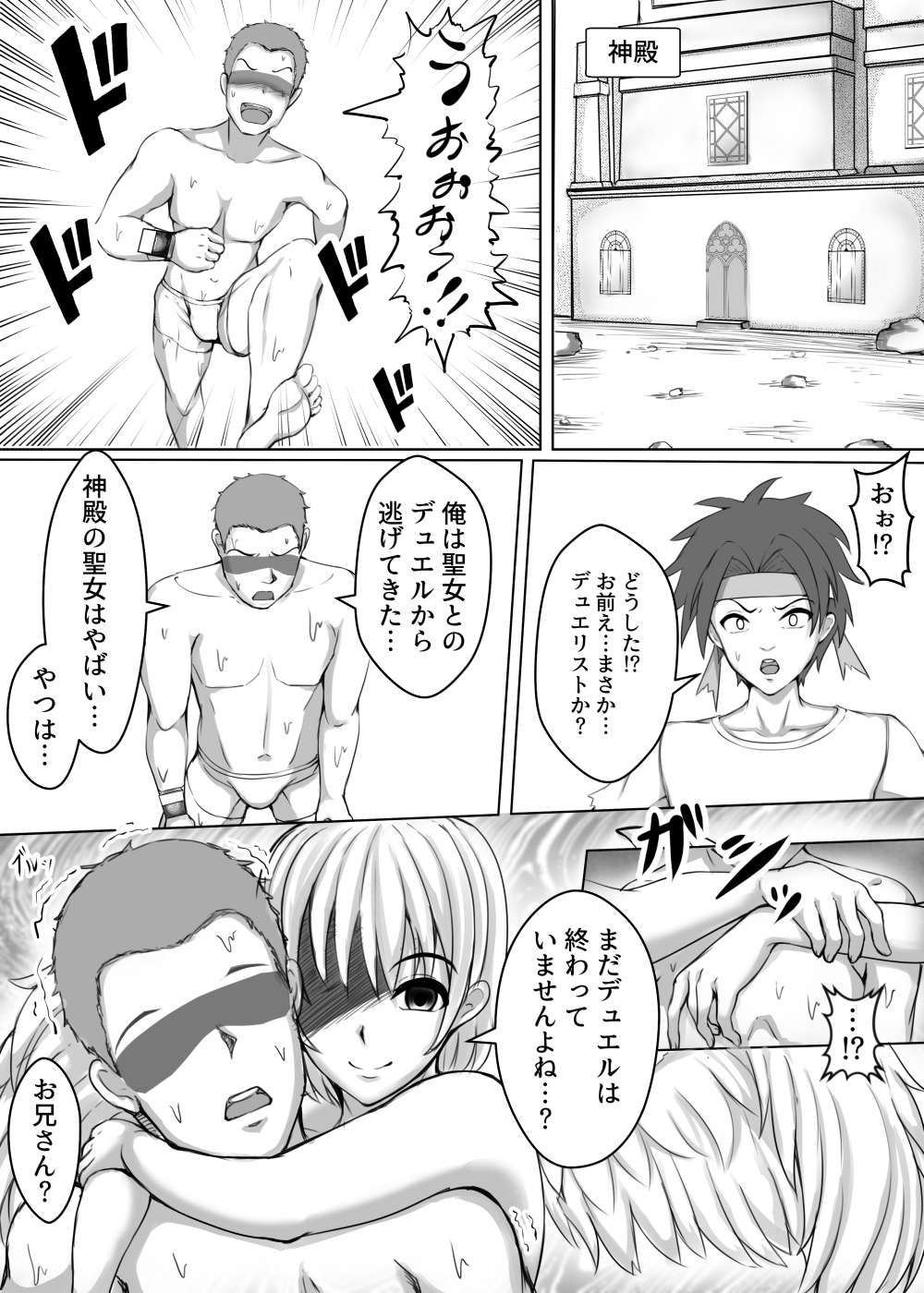 カードバトルでモンスター娘に犯される合同誌1 熱闘編