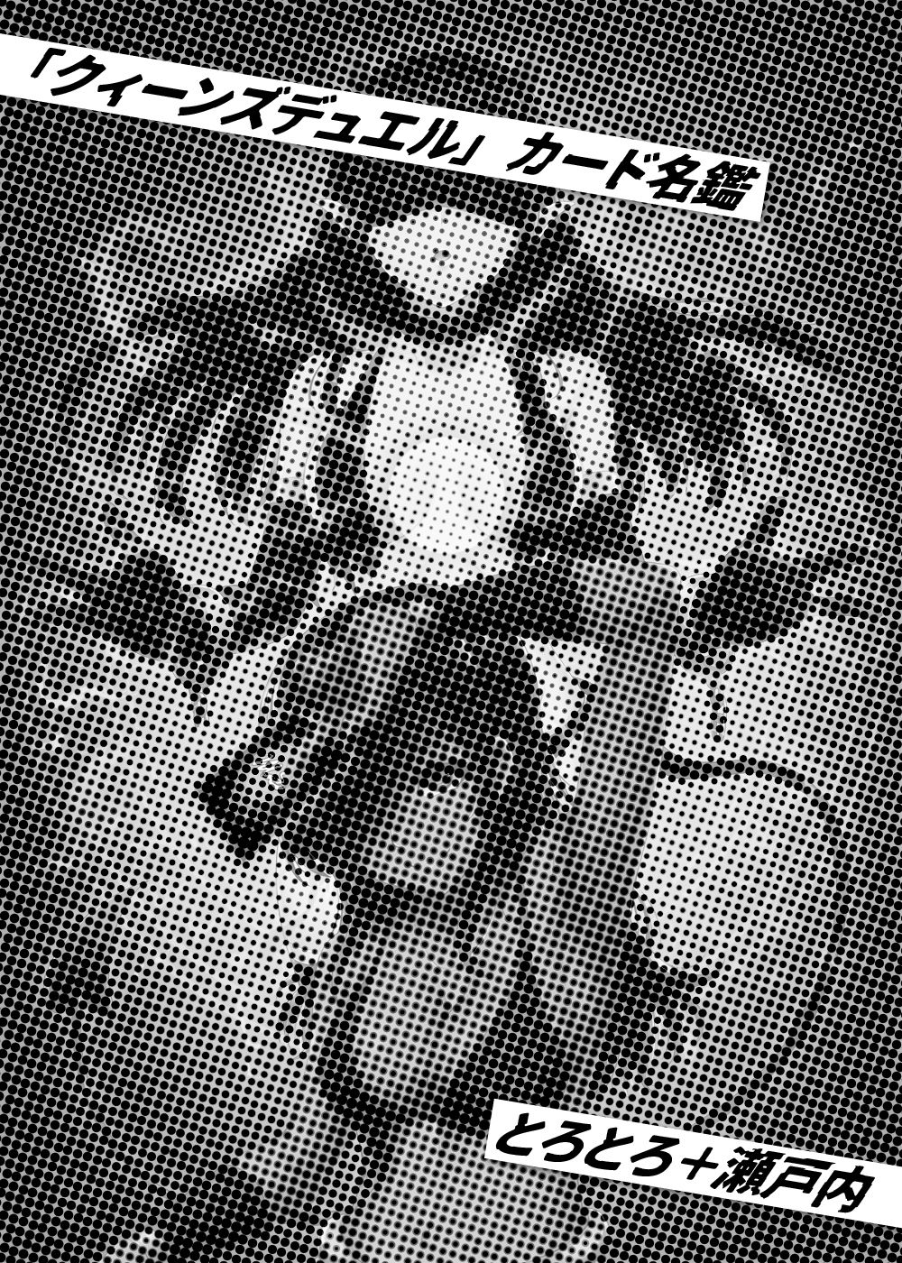 カードバトルでモンスター娘に犯される合同誌1 熱闘編