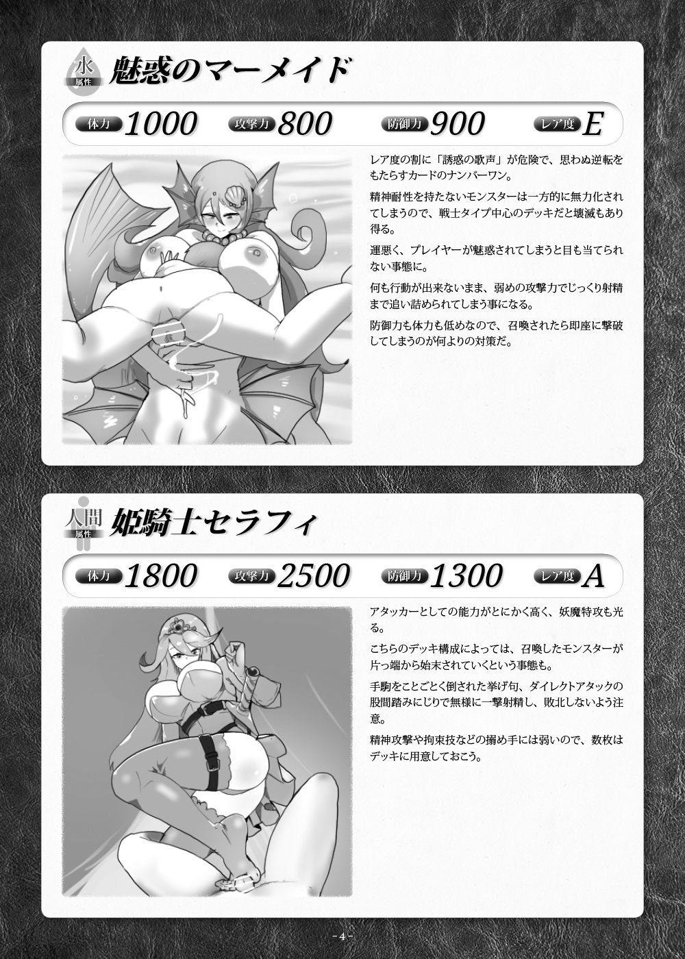 カードバトルでモンスター娘に犯される合同誌1 熱闘編