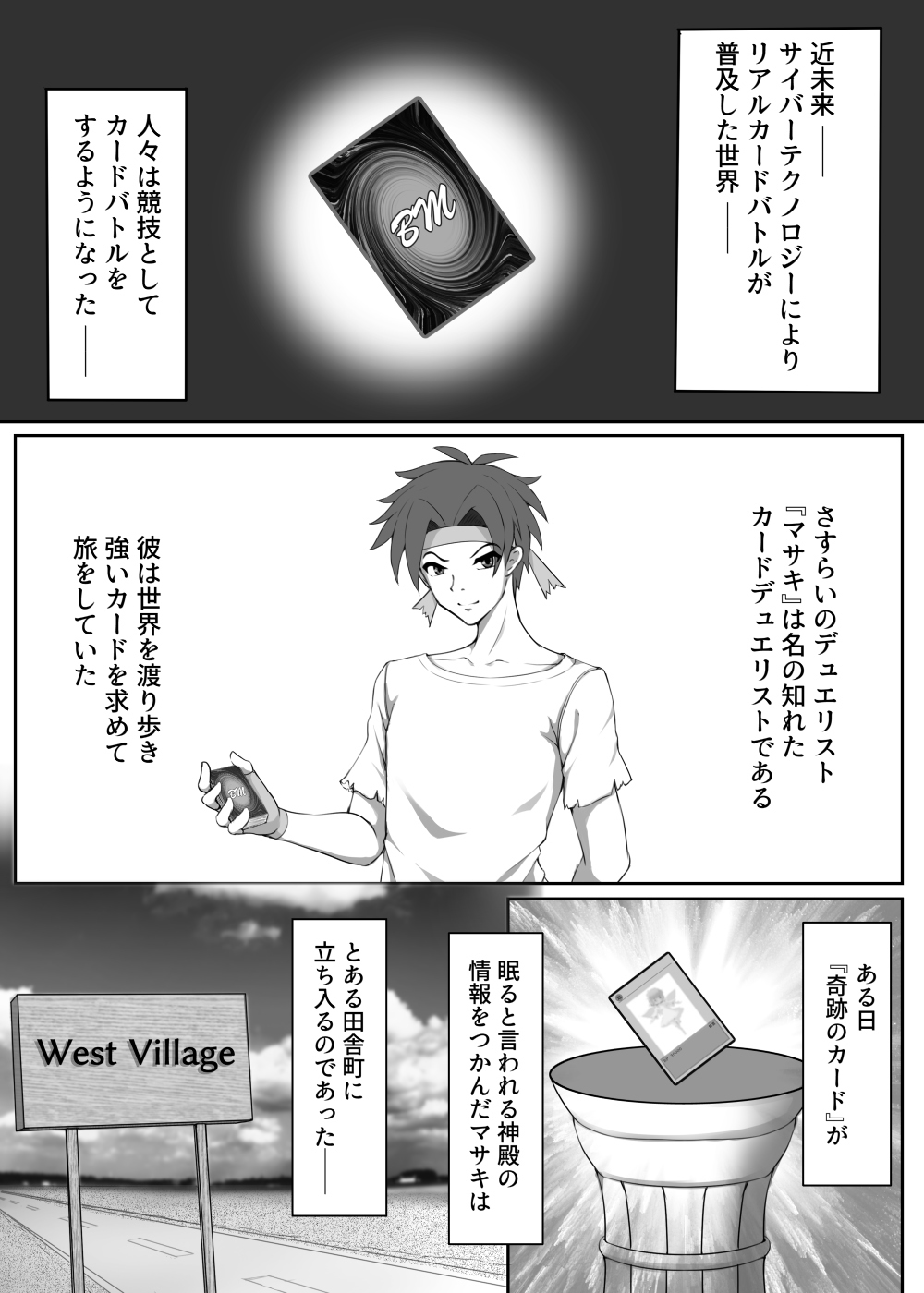 カードバトルでモンスター娘に犯される合同誌1 熱闘編