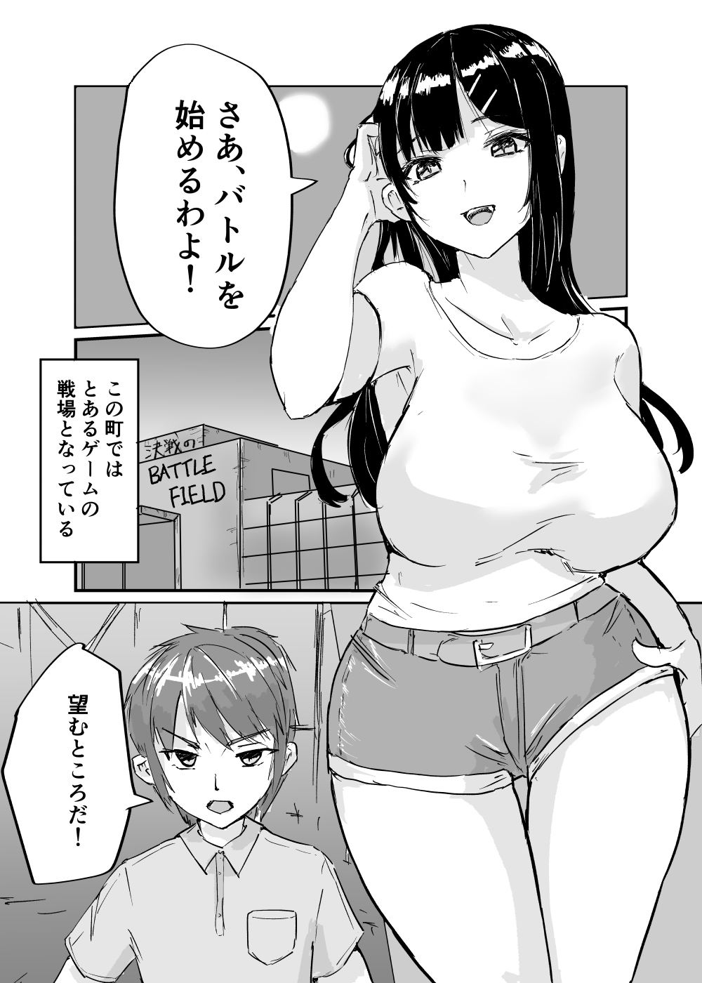 カードバトルでモンスター娘に犯される合同誌1 熱闘編