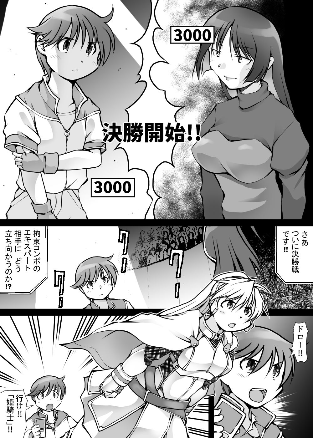 カードバトルでモンスター娘に犯される合同誌1 熱闘編