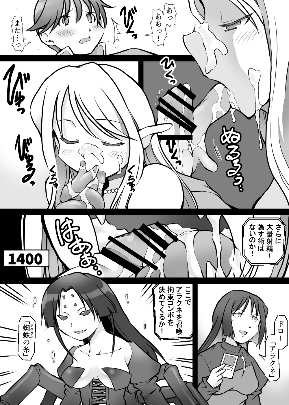 カードバトルでモンスター娘に犯される合同誌1 熱闘編