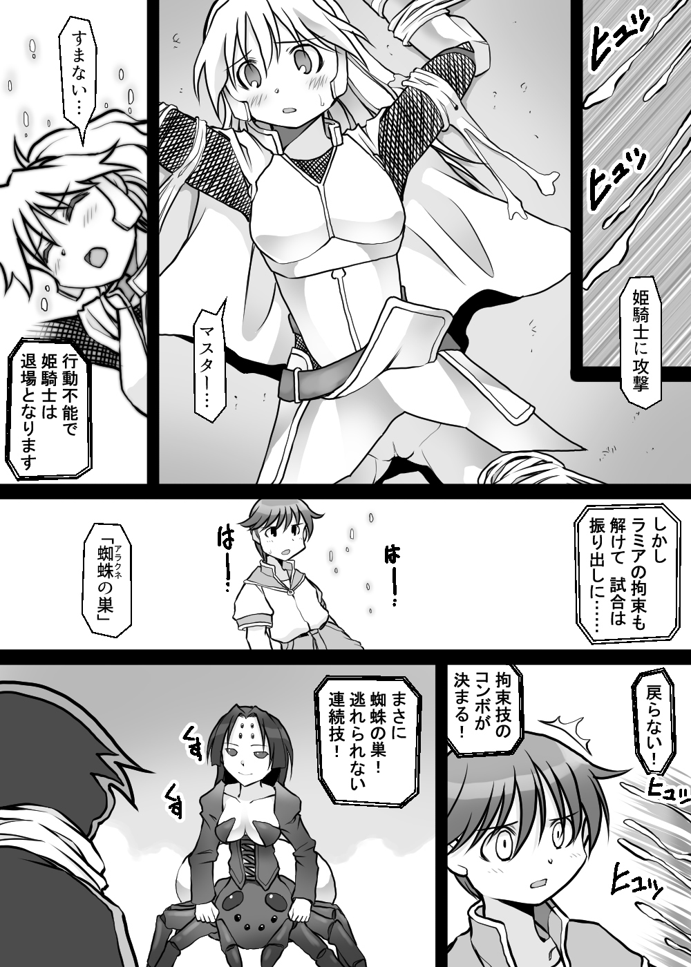 カードバトルでモンスター娘に犯される合同誌1 熱闘編