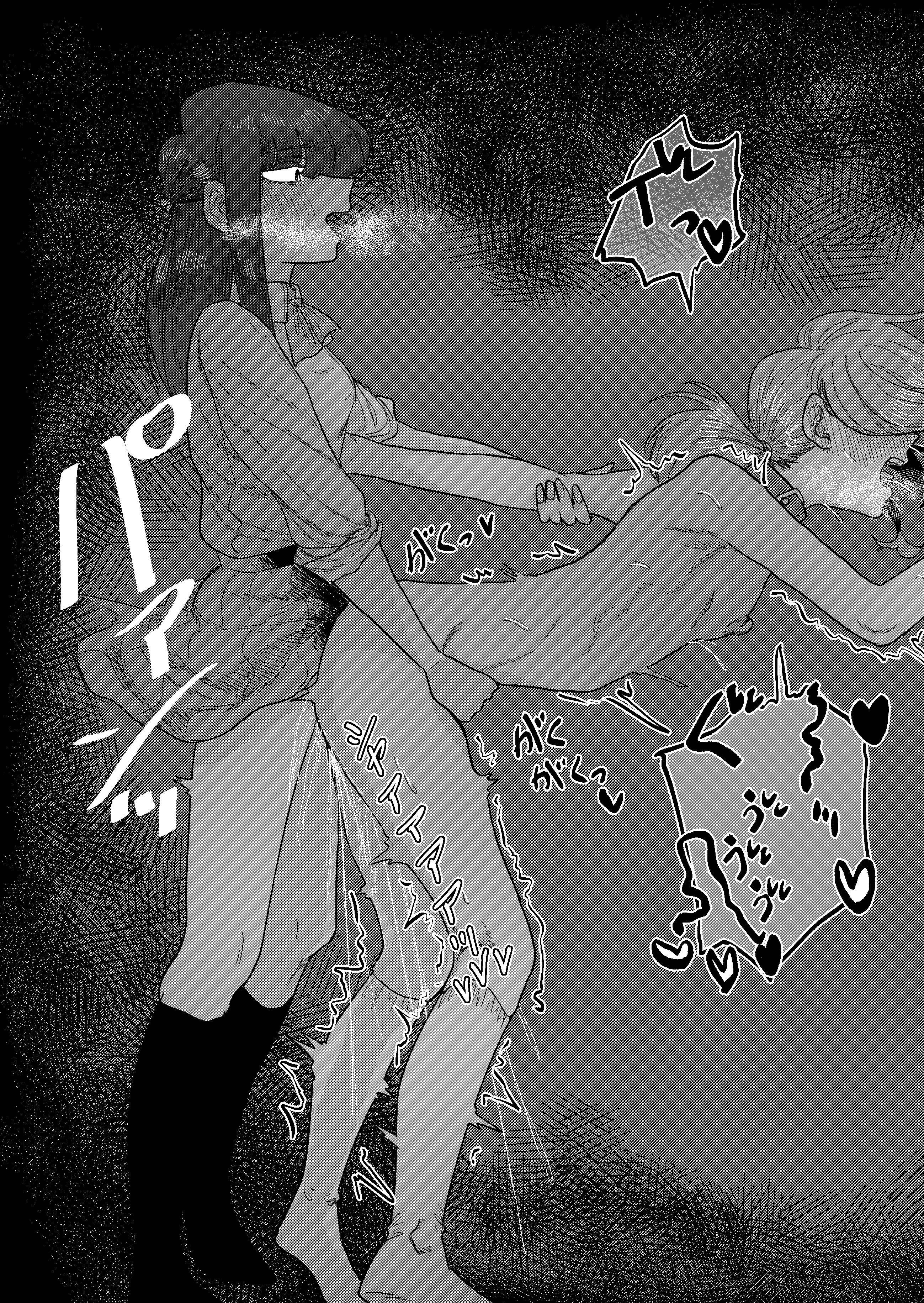 西野さんの奴隷の妹狩り