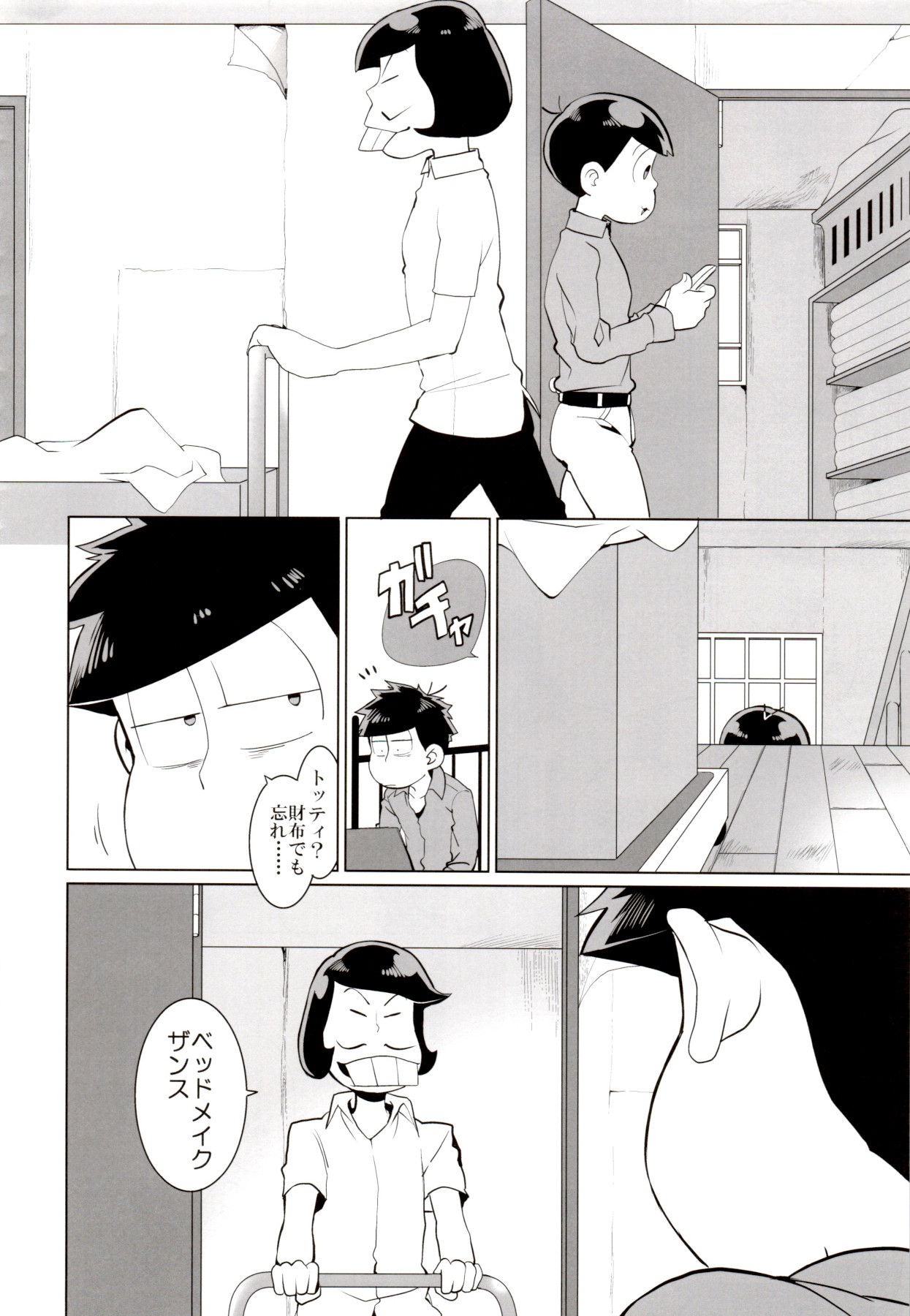 (家宝は寝て松 SPARK2017) [犬メリー (皇帝みかど)] IL MIO DRAGO 2 (おそ松さん)