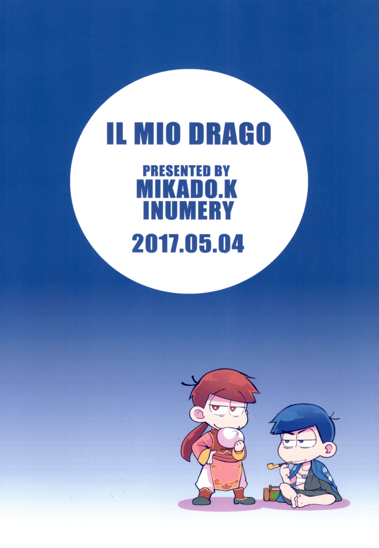 (家宝は超寝て松2017) [犬メリー (皇帝みかど)] IL MIO DRAGO (おそ松さん)