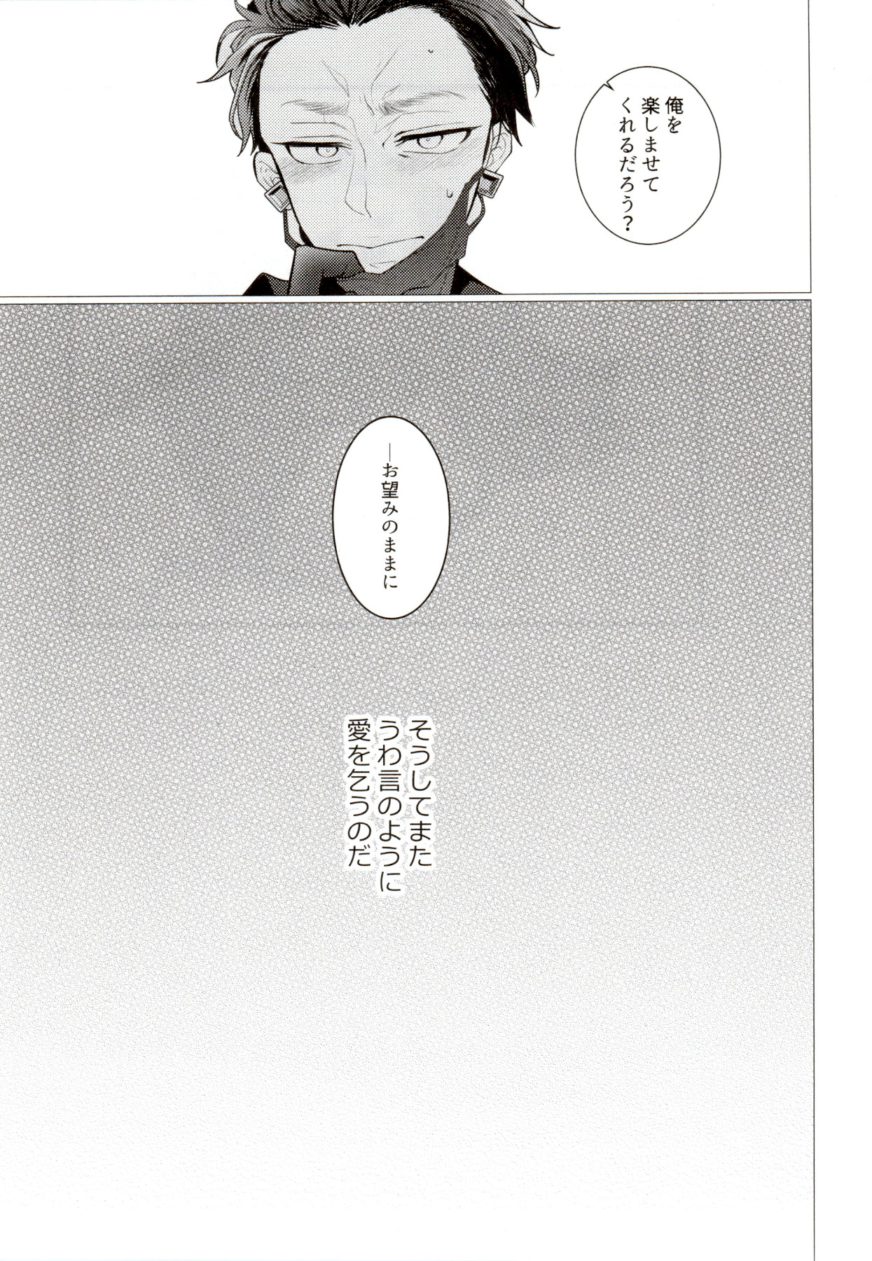 (コミックマーケット94) [NeGISHIO (ジャギ石)] IT IS THE COLORFUL LIFE 2 (おそ松さん)