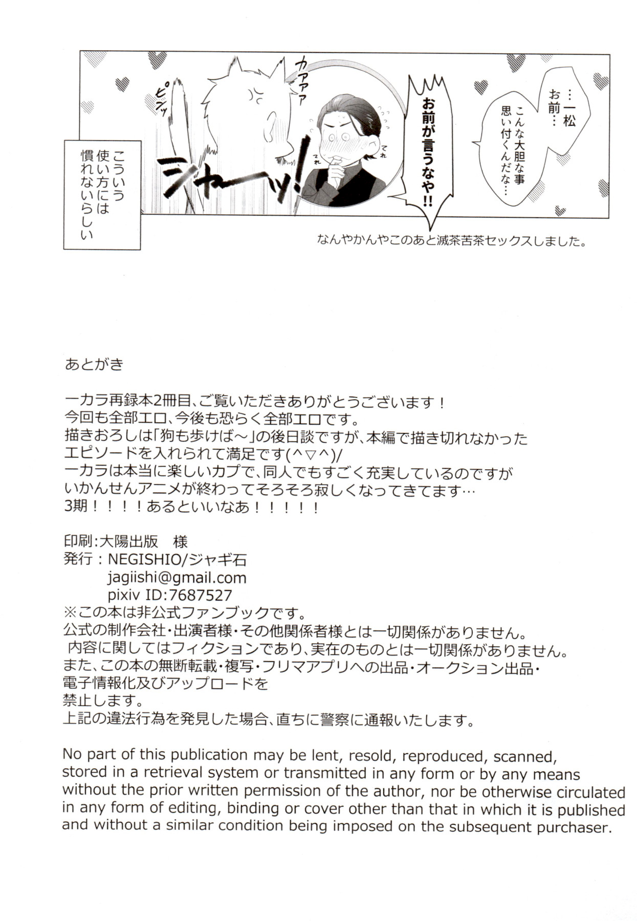 (コミックマーケット94) [NeGISHIO (ジャギ石)] IT IS THE COLORFUL LIFE 2 (おそ松さん)