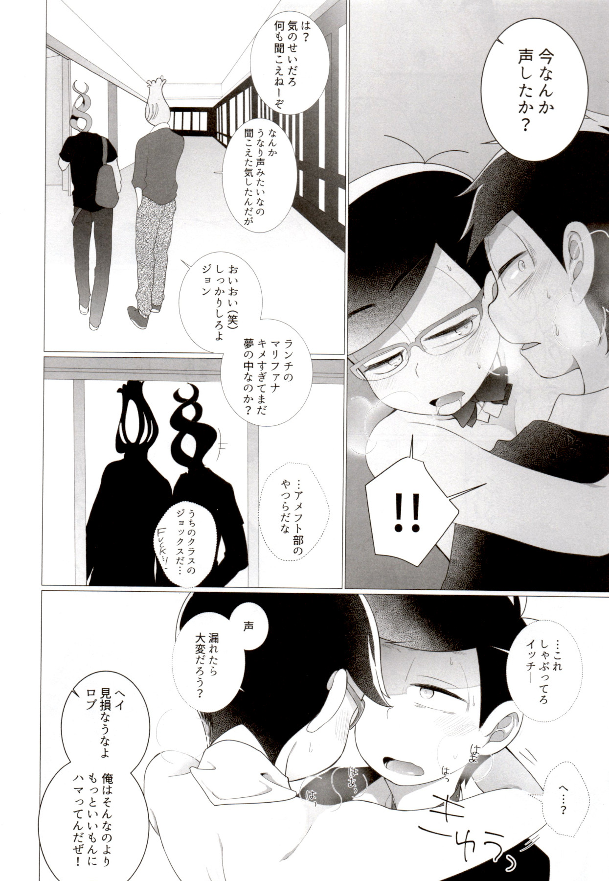 (コミックマーケット94) [NeGISHIO (ジャギ石)] IT IS THE COLORFUL LIFE 2 (おそ松さん)