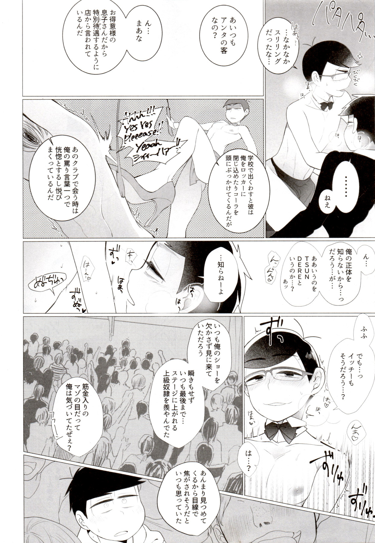 (コミックマーケット94) [NeGISHIO (ジャギ石)] IT IS THE COLORFUL LIFE 2 (おそ松さん)