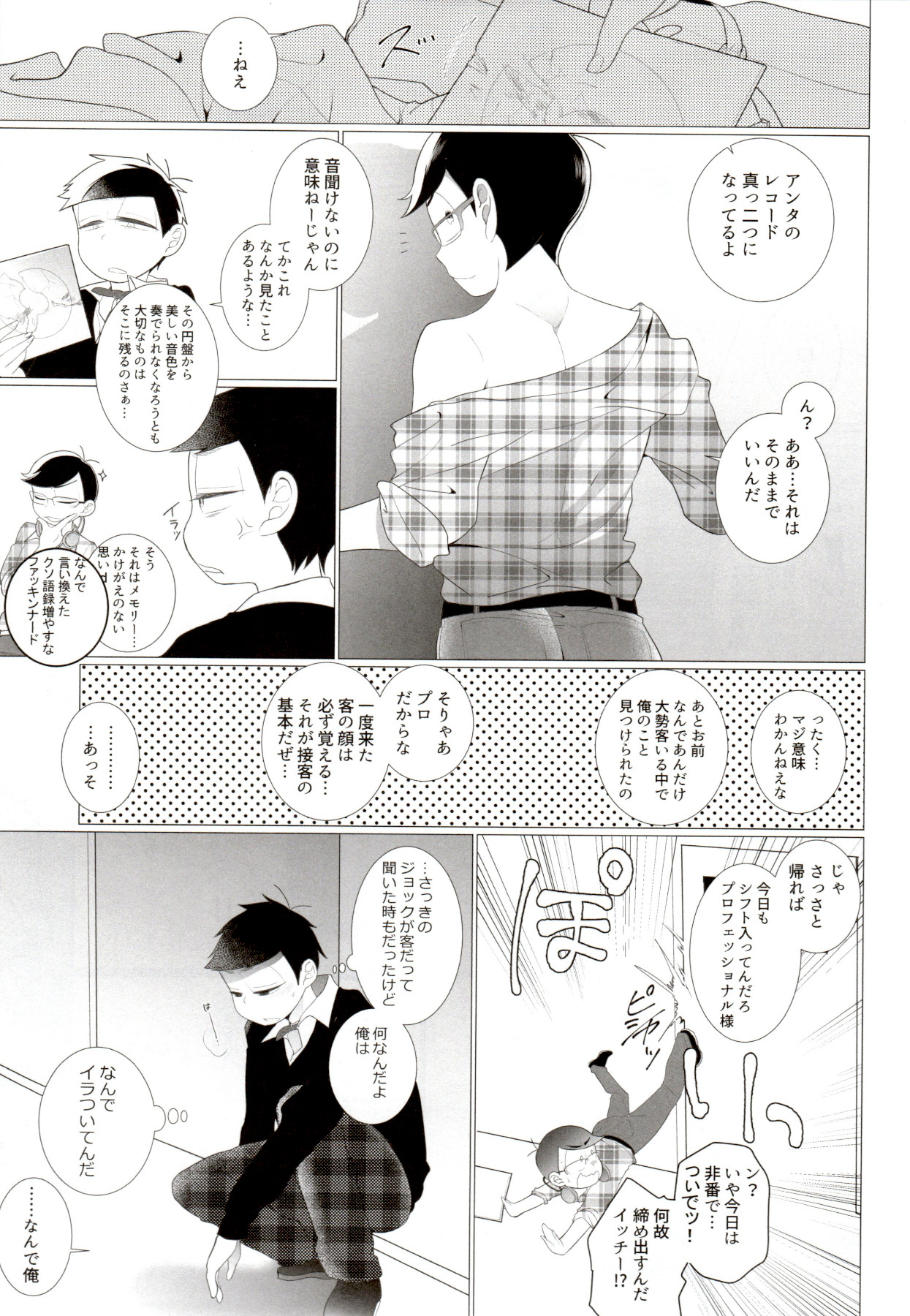 (コミックマーケット94) [NeGISHIO (ジャギ石)] IT IS THE COLORFUL LIFE 2 (おそ松さん)