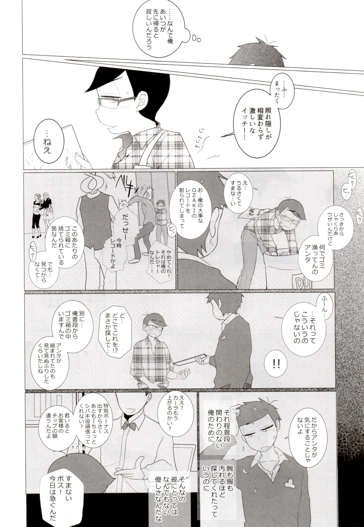 (コミックマーケット94) [NeGISHIO (ジャギ石)] IT IS THE COLORFUL LIFE 2 (おそ松さん)