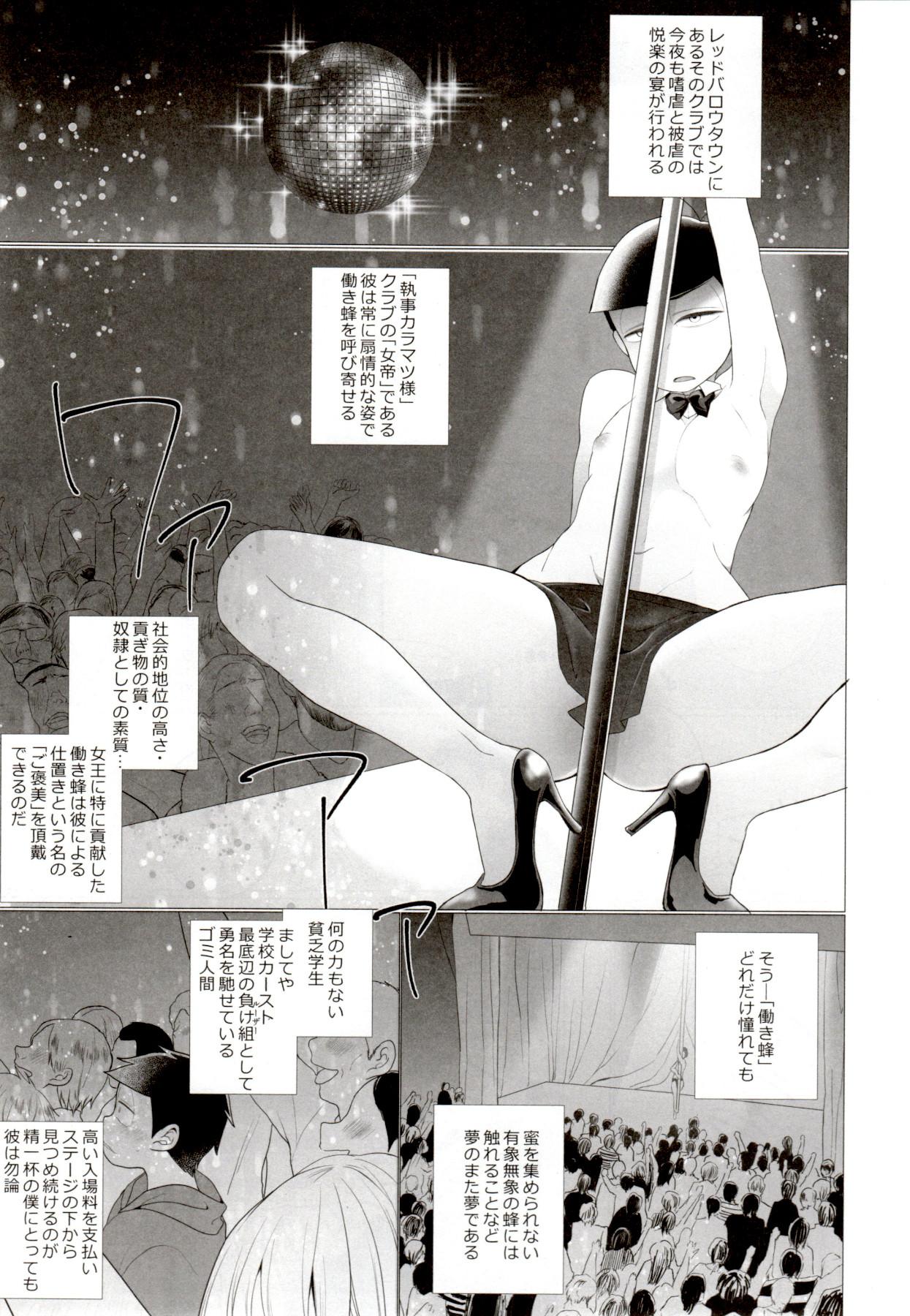 (コミックマーケット94) [NeGISHIO (ジャギ石)] IT IS THE COLORFUL LIFE 2 (おそ松さん)