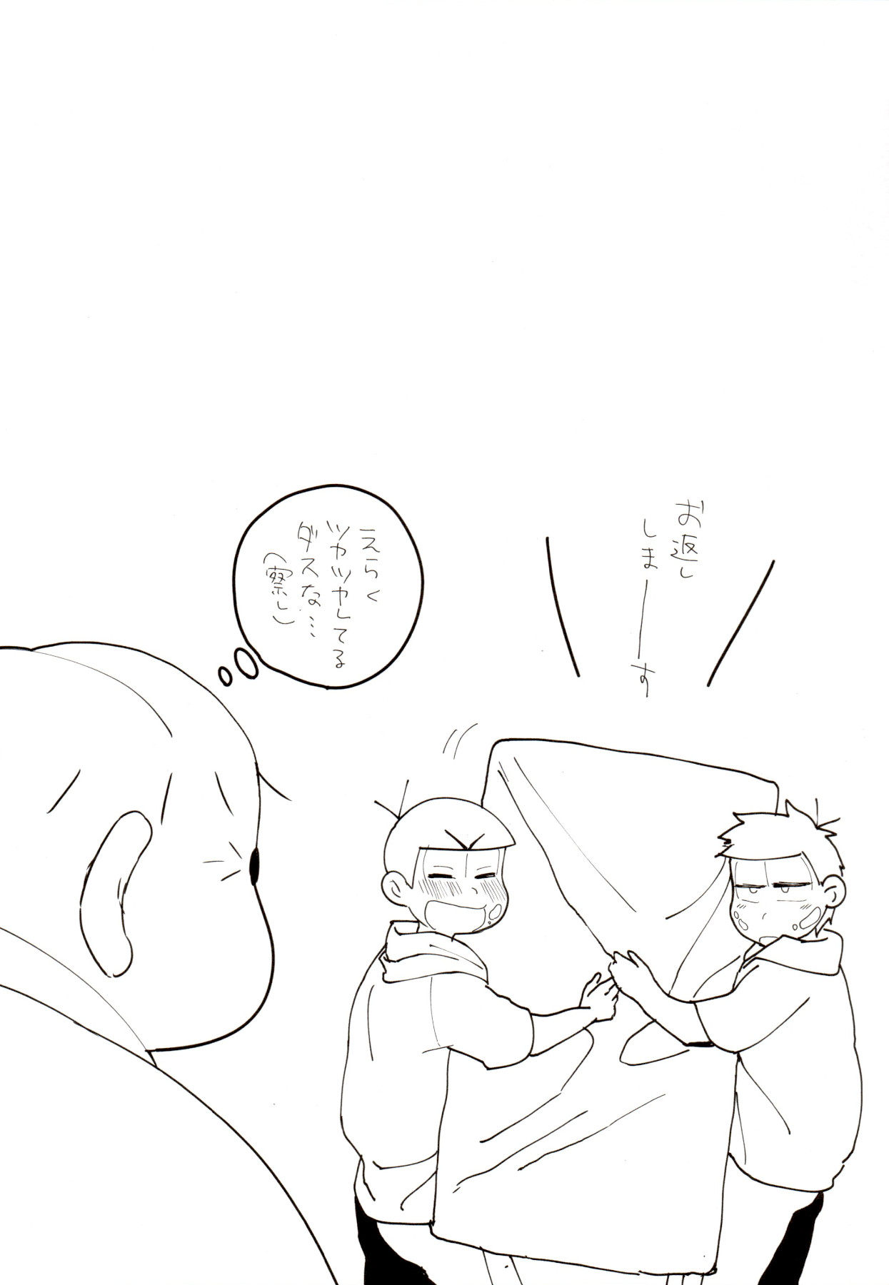 (コミックマーケット94) [NeGISHIO (ジャギ石)] IT IS THE COLORFUL LIFE 2 (おそ松さん)