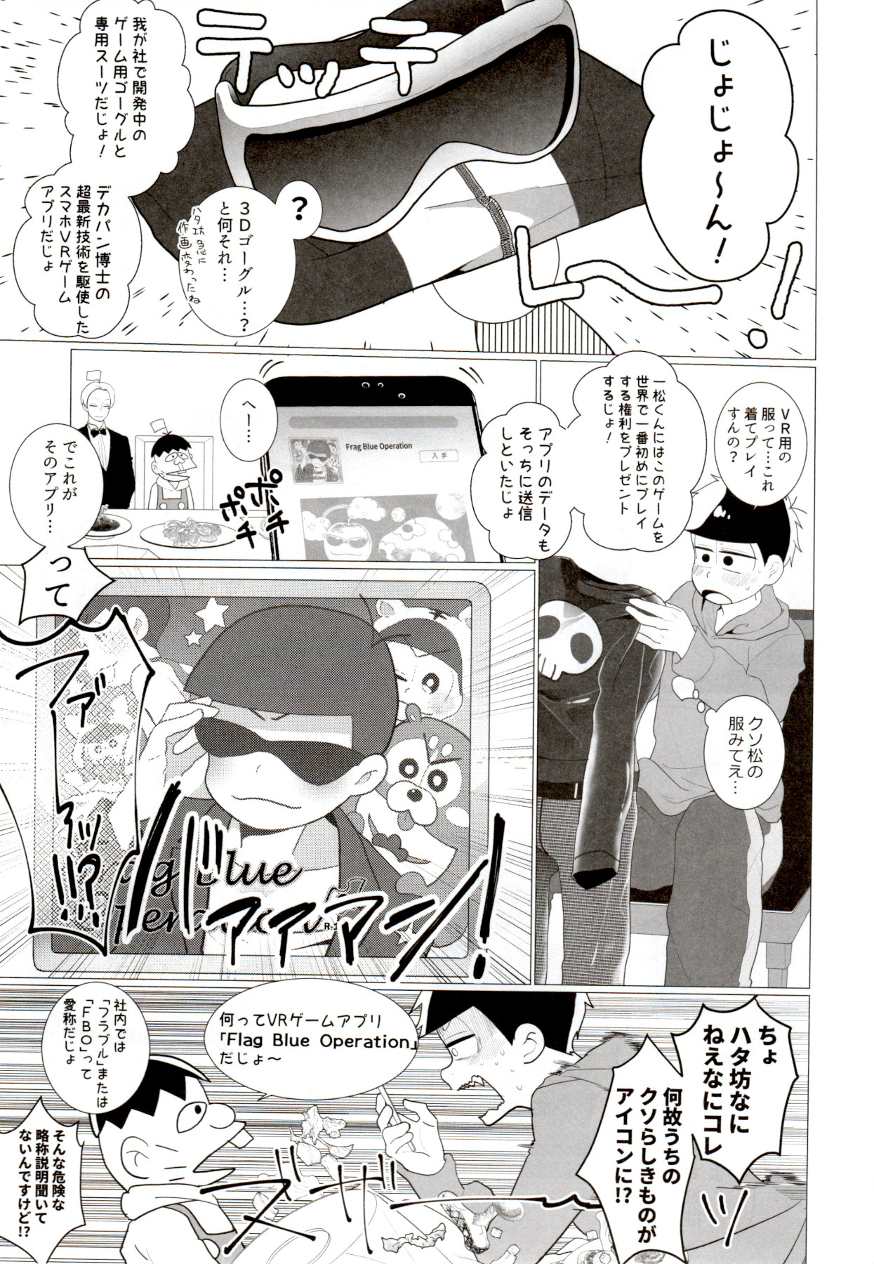 (コミックマーケット94) [NeGISHIO (ジャギ石)] IT IS THE COLORFUL LIFE 2 (おそ松さん)