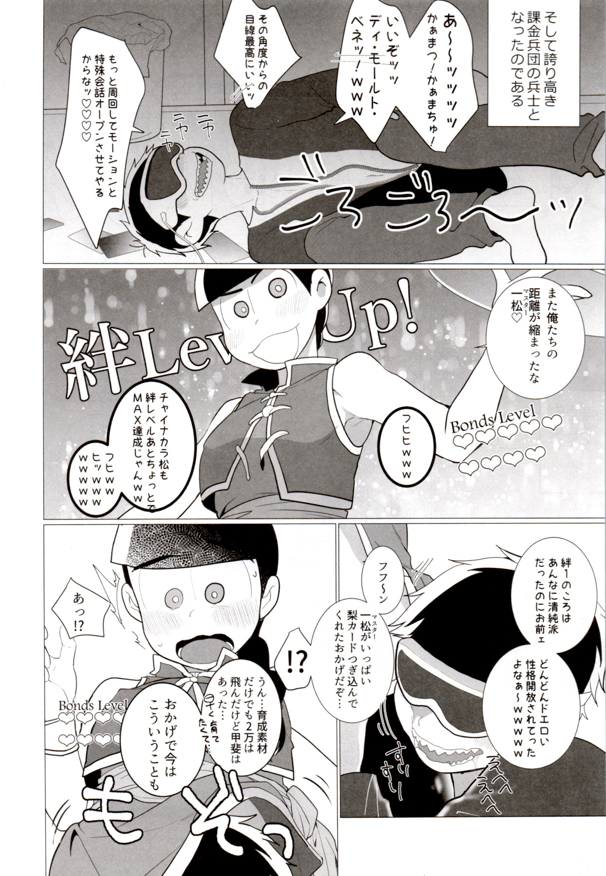 (コミックマーケット94) [NeGISHIO (ジャギ石)] IT IS THE COLORFUL LIFE 2 (おそ松さん)