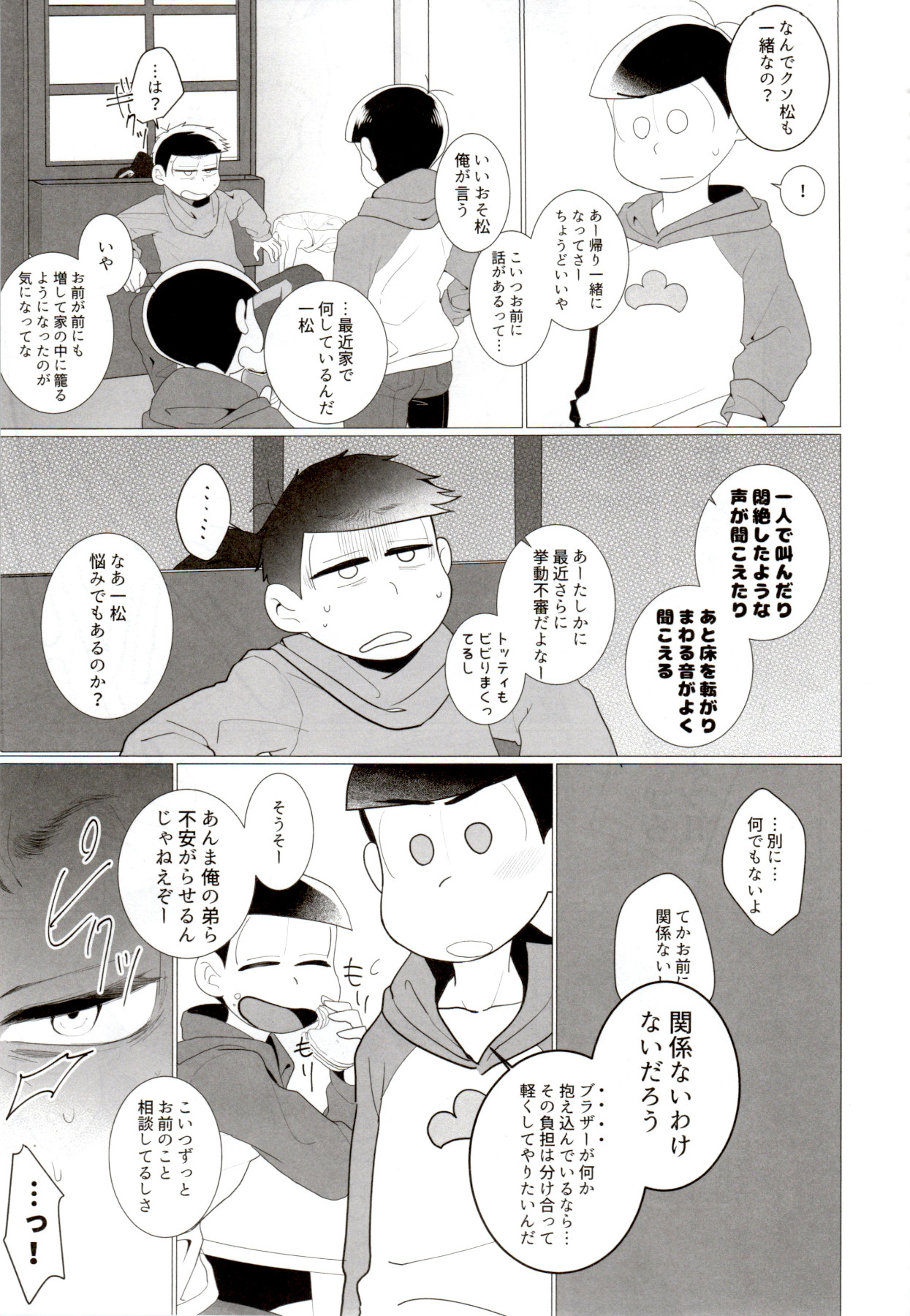 (コミックマーケット94) [NeGISHIO (ジャギ石)] IT IS THE COLORFUL LIFE 2 (おそ松さん)