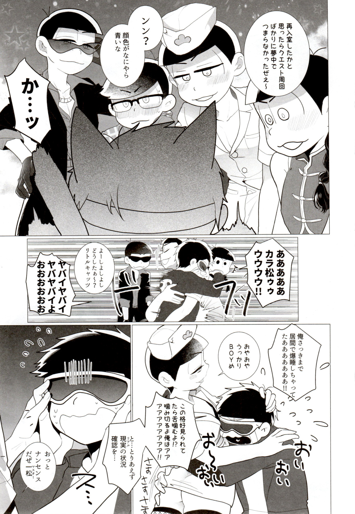 (コミックマーケット94) [NeGISHIO (ジャギ石)] IT IS THE COLORFUL LIFE 2 (おそ松さん)