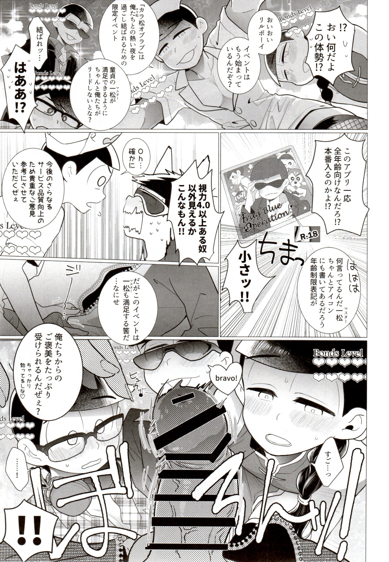 (コミックマーケット94) [NeGISHIO (ジャギ石)] IT IS THE COLORFUL LIFE 2 (おそ松さん)