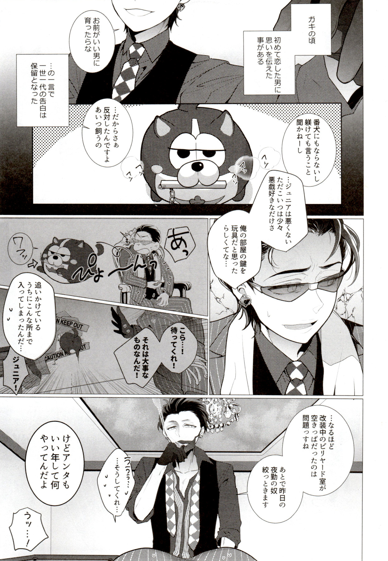 (コミックマーケット94) [NeGISHIO (ジャギ石)] IT IS THE COLORFUL LIFE 2 (おそ松さん)