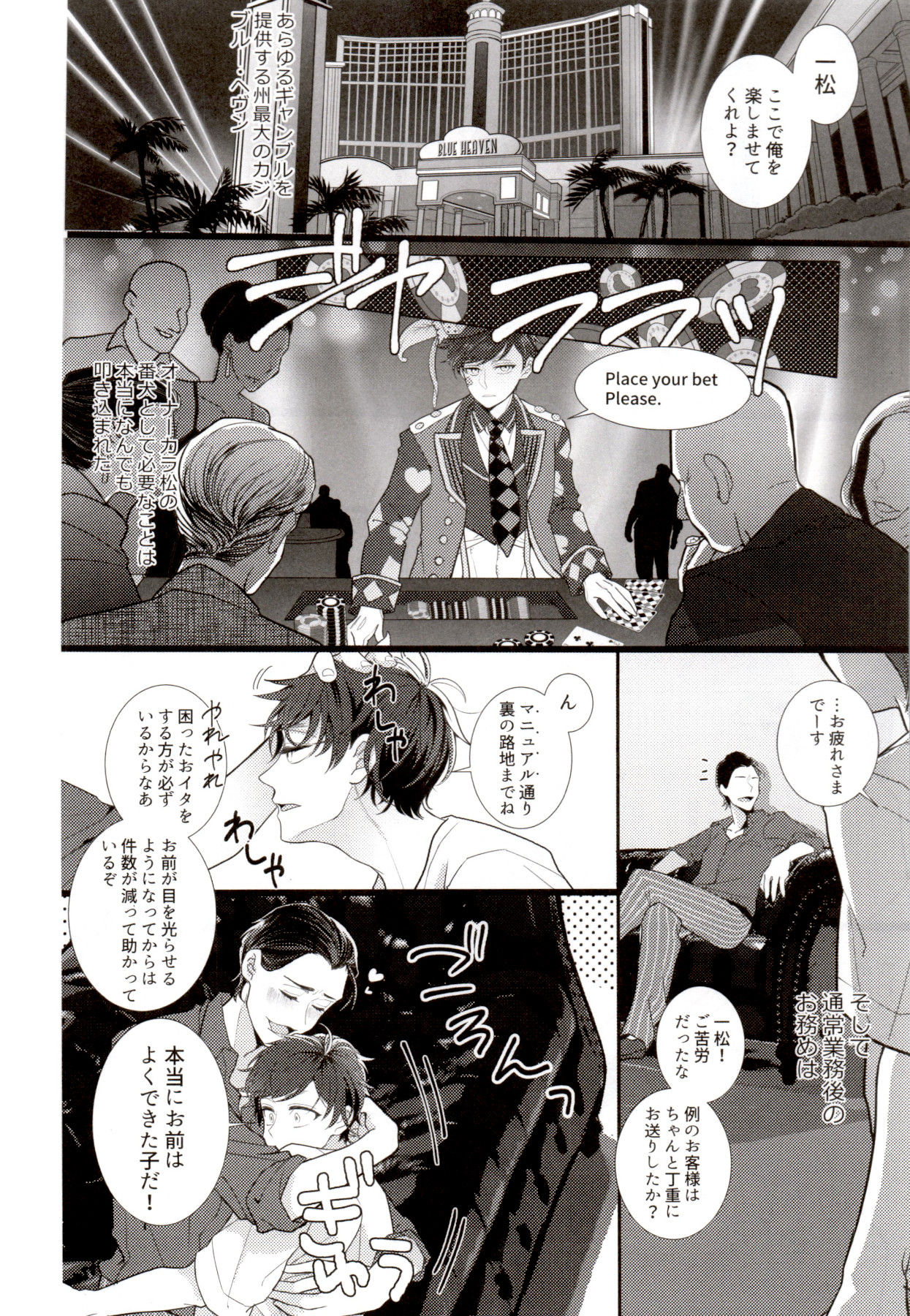 (コミックマーケット94) [NeGISHIO (ジャギ石)] IT IS THE COLORFUL LIFE 2 (おそ松さん)