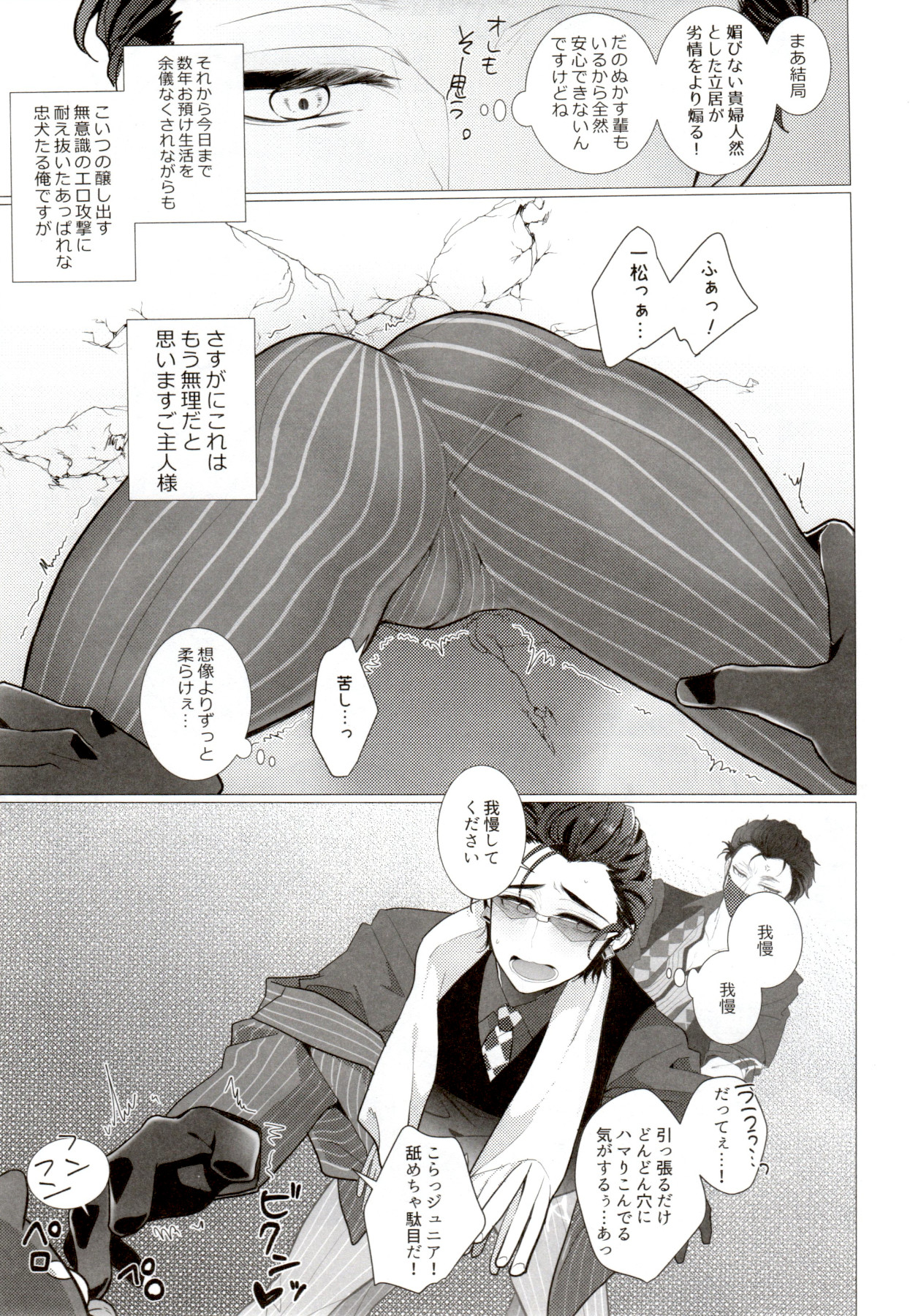 (コミックマーケット94) [NeGISHIO (ジャギ石)] IT IS THE COLORFUL LIFE 2 (おそ松さん)