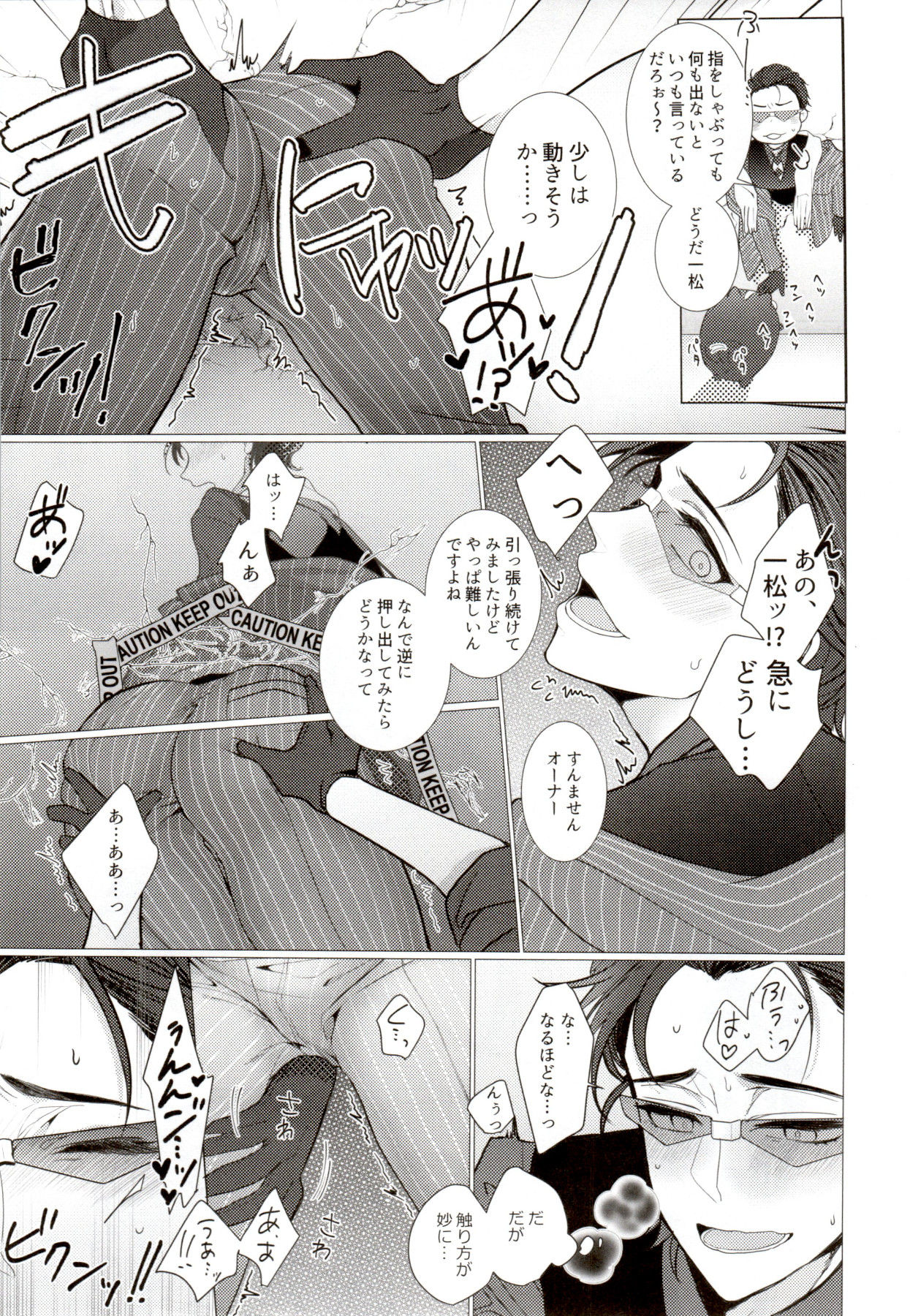 (コミックマーケット94) [NeGISHIO (ジャギ石)] IT IS THE COLORFUL LIFE 2 (おそ松さん)