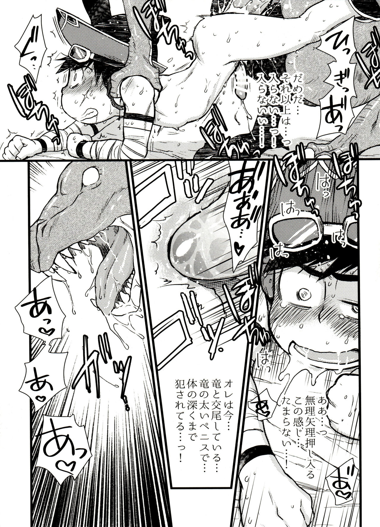 (CC東京139) [松Cha。 (まっちゃ)] 竜姦! (おそ松さん)