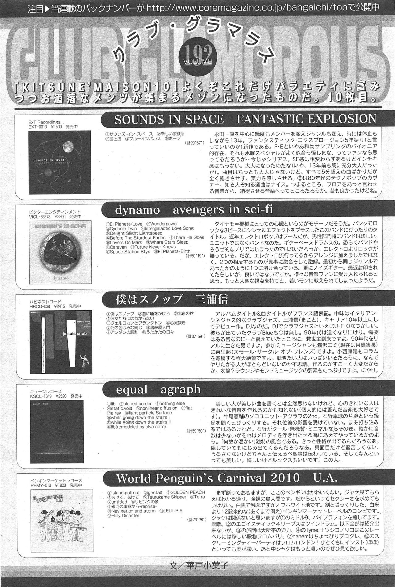 漫画ばんがいち 2011年2月号