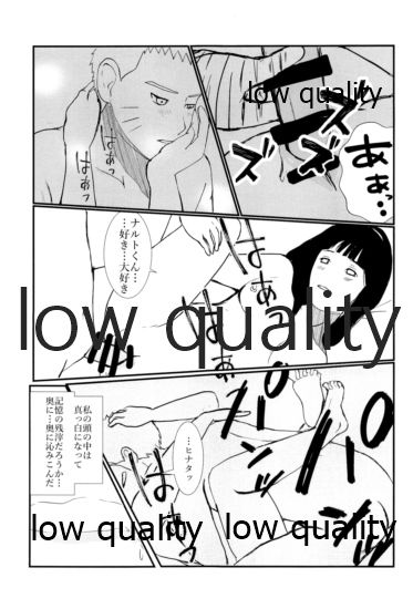 (お忍びデート2) [a 3103 hut (よろず)] またタレる残滓 (NARUTO -ナルト-)